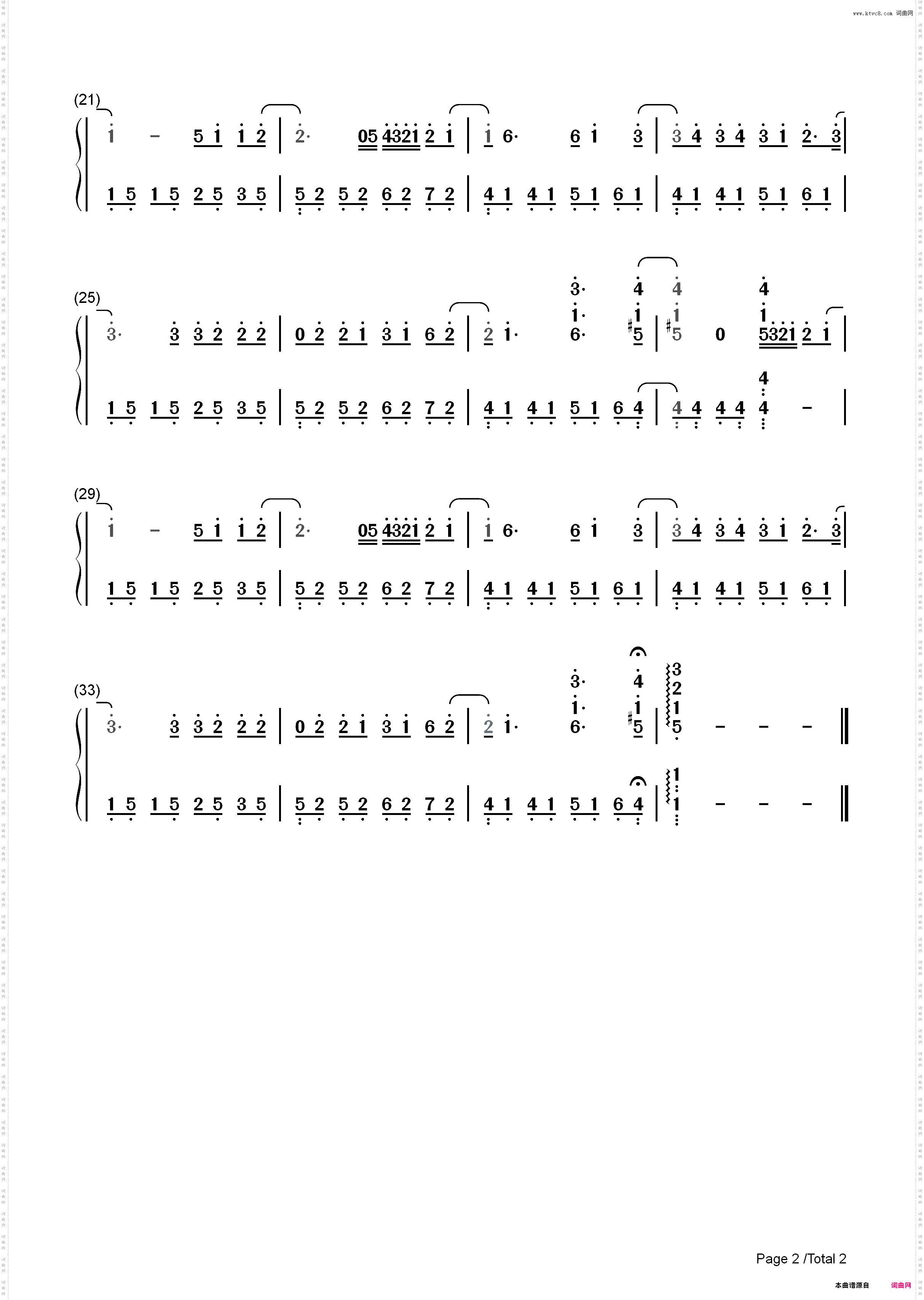 不爱我就拉倒-简单版_简谱版