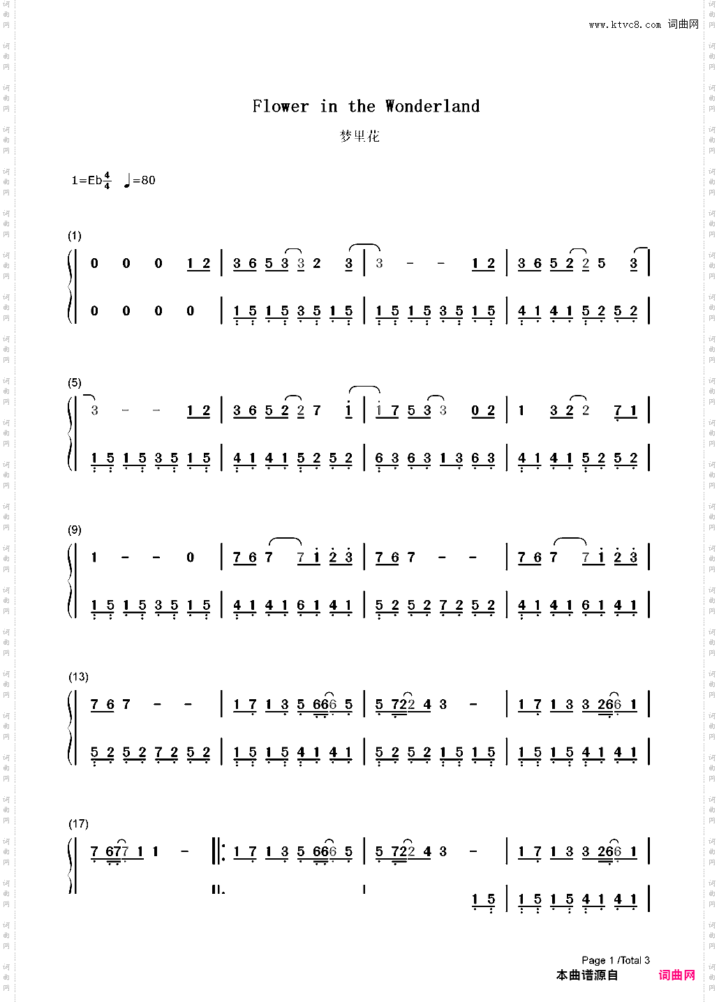 梦里花-张韶涵_简谱版