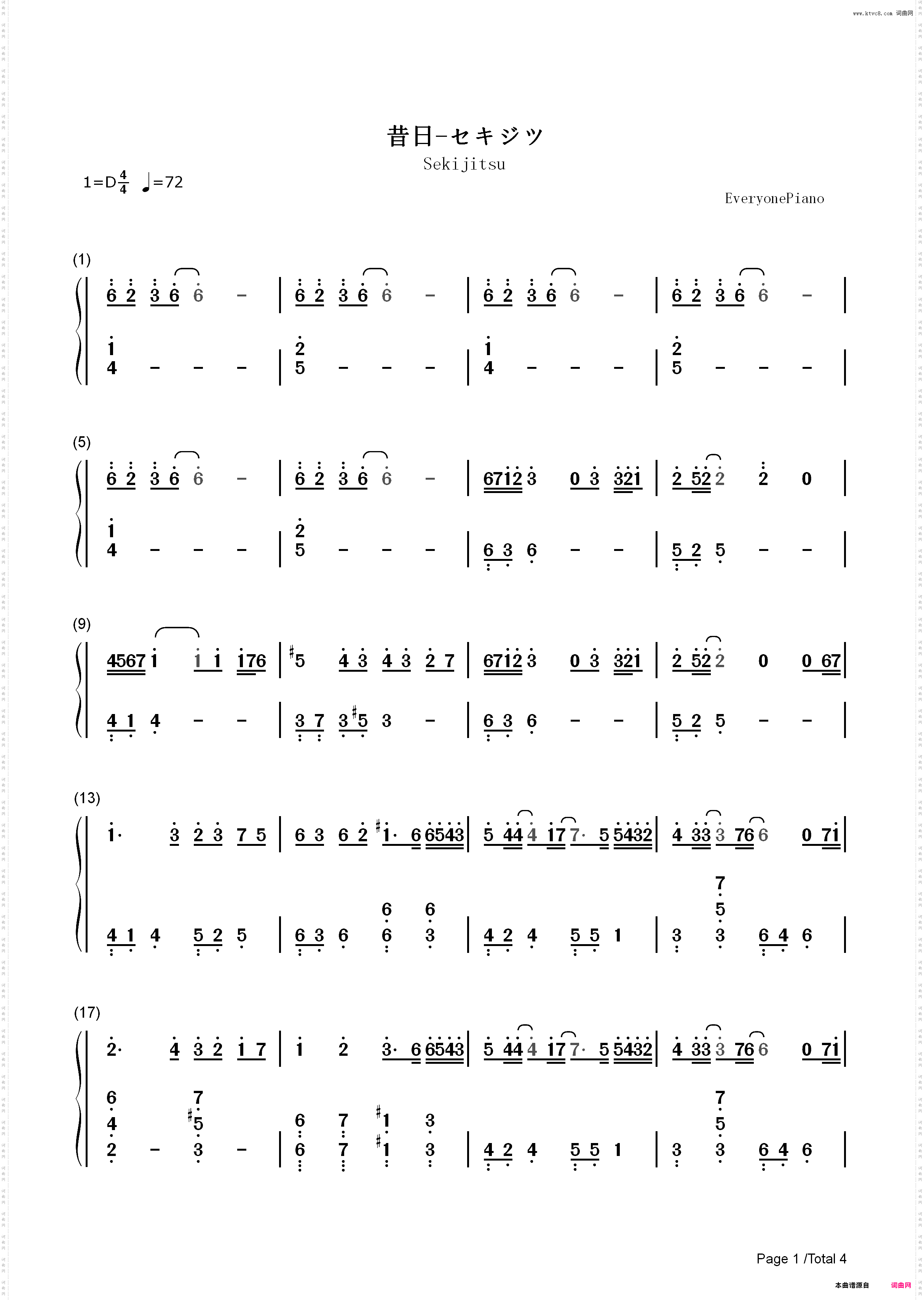 昔日-セキジツ-西游记之大圣归来*题曲_简谱版