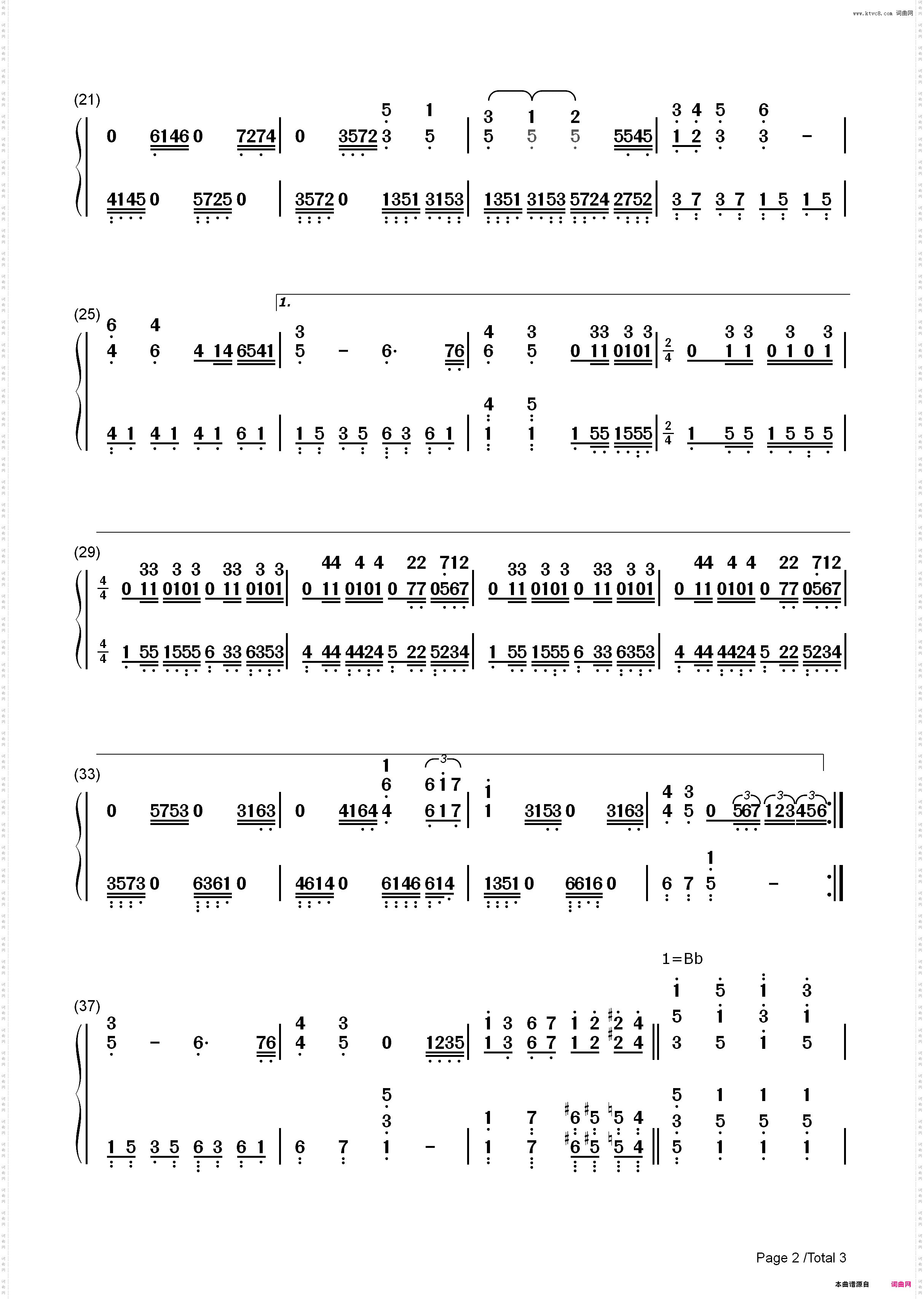 山高水长-中山大学校友之歌_简谱版