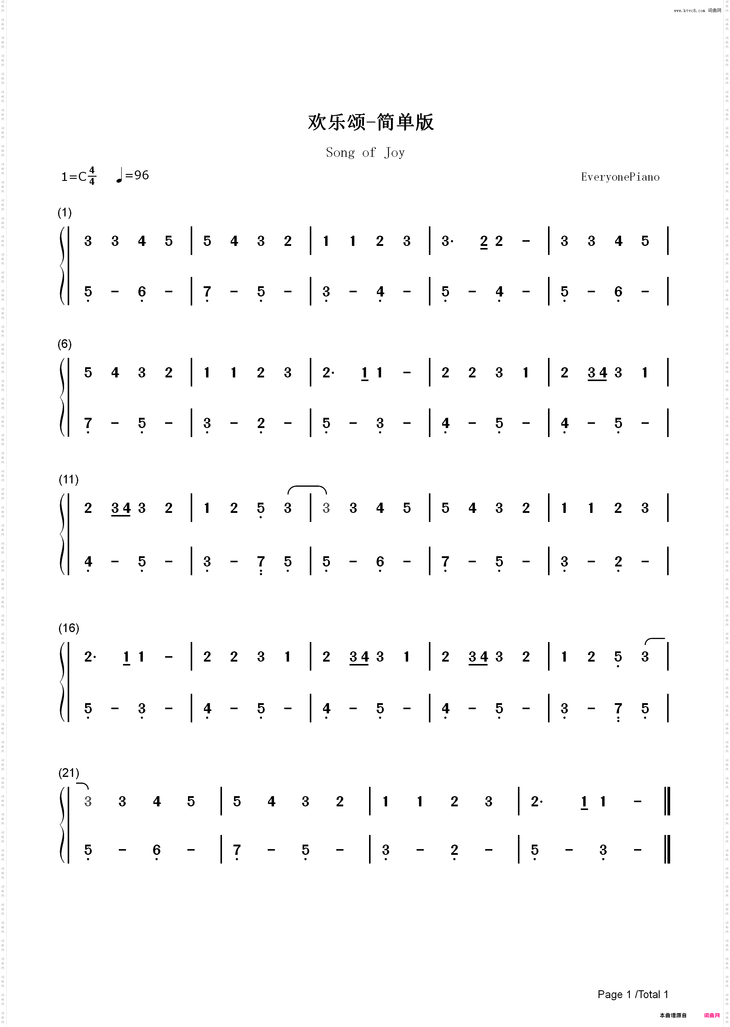 欢乐颂最简单版-EOP教学曲_简谱版