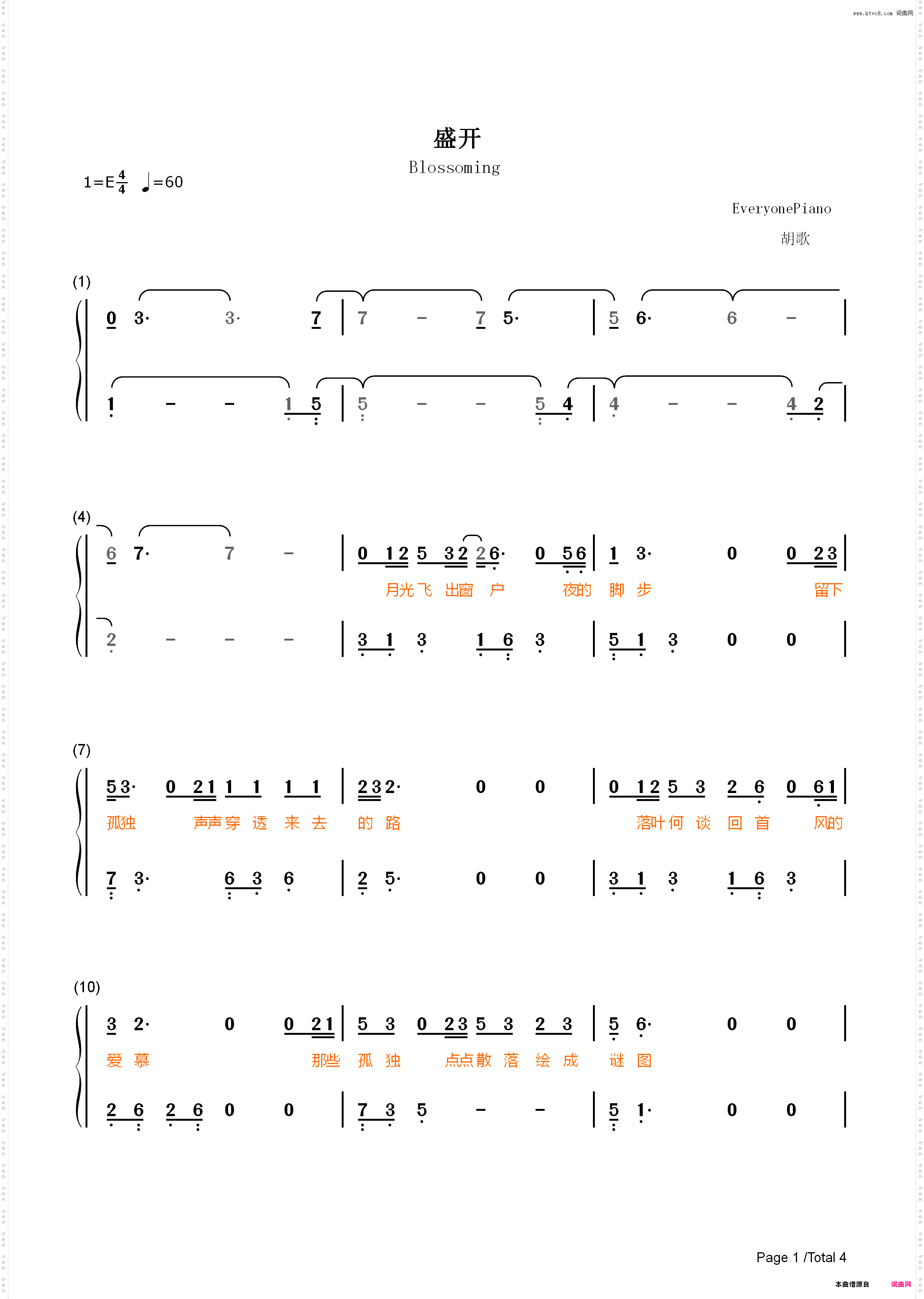盛开-猎场片尾曲_简谱版