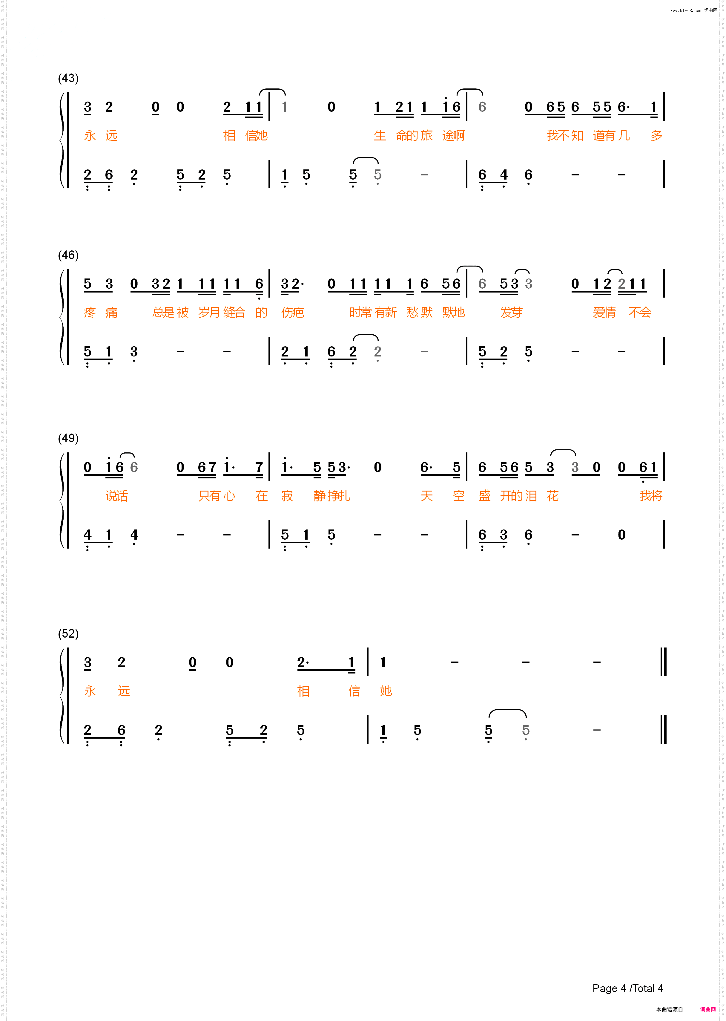 盛开-猎场片尾曲_简谱版