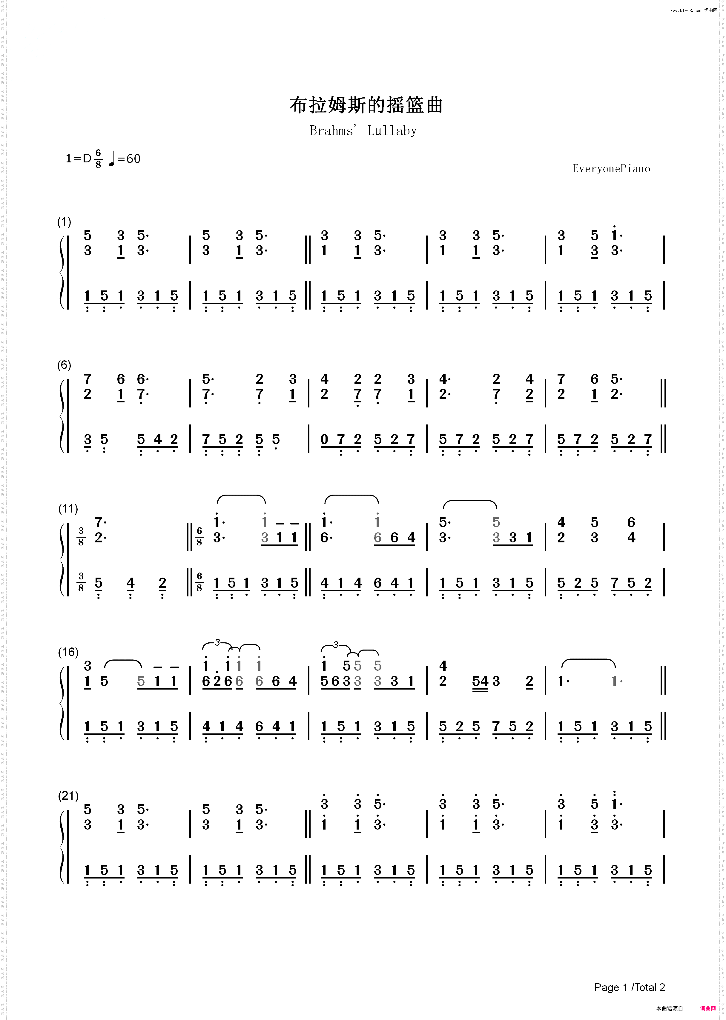 布拉姆斯的摇篮曲_简谱版