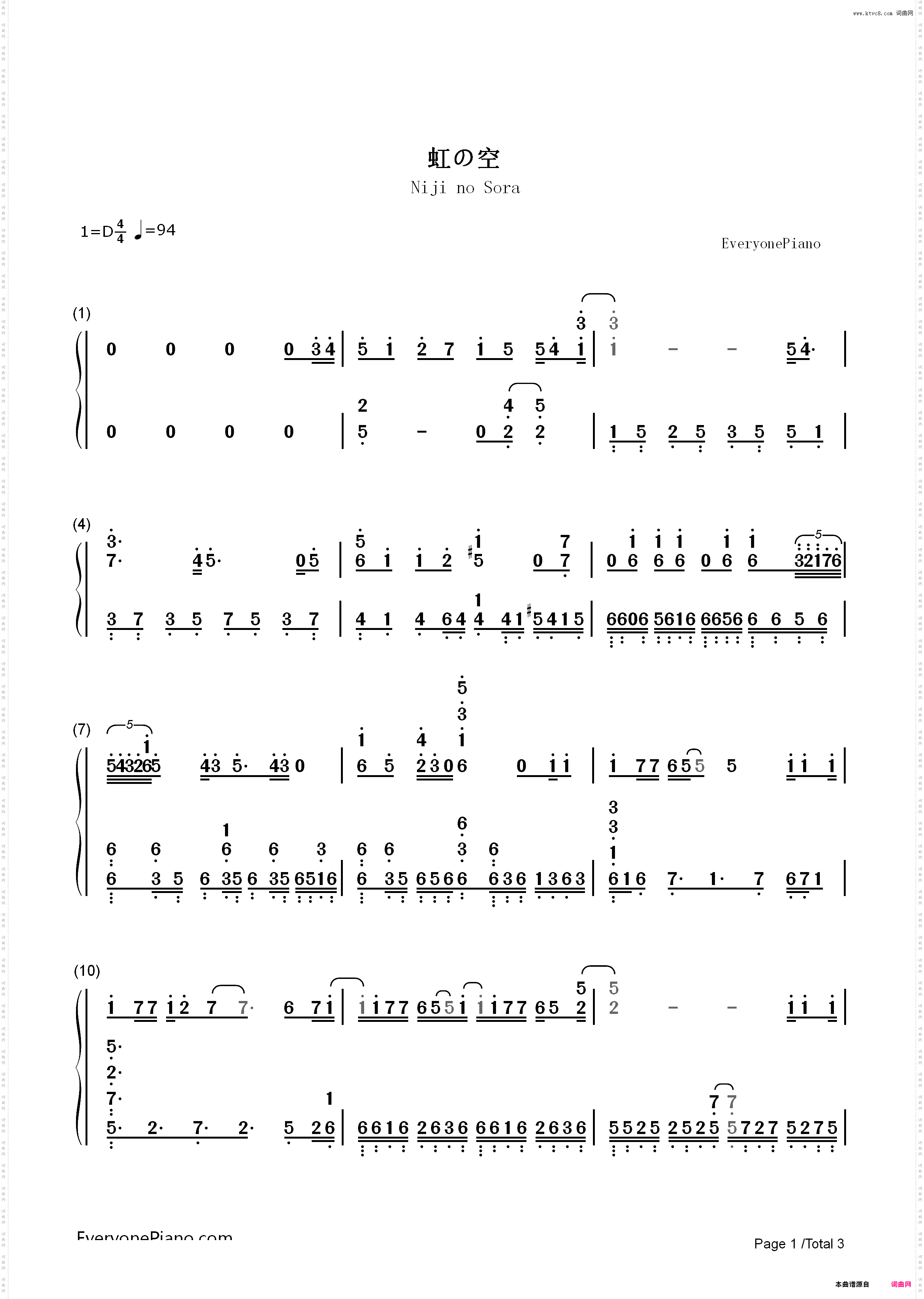 虹の空-火影忍者疾风传片尾曲_简谱版