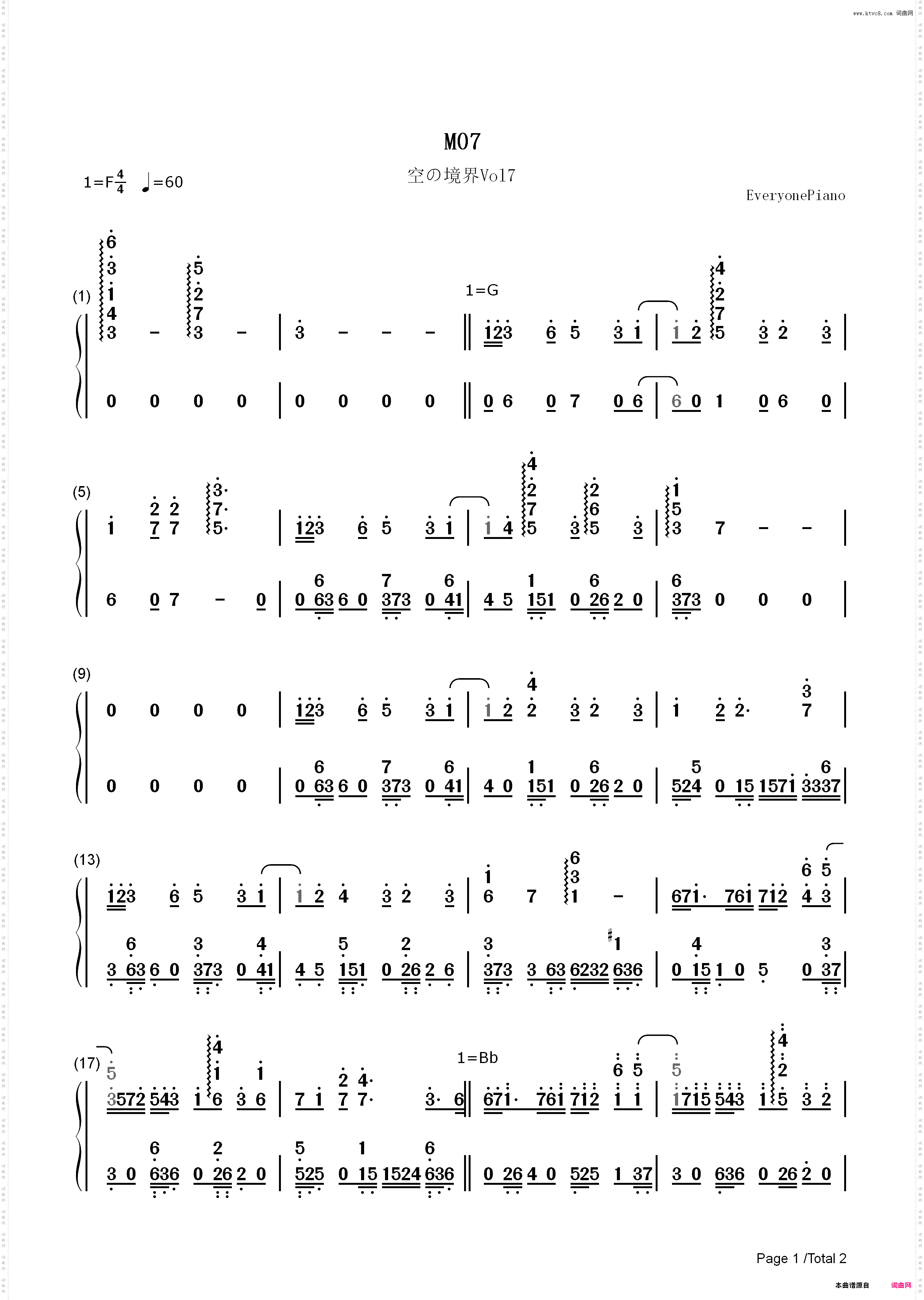 M07-空之境界原声音乐_简谱版