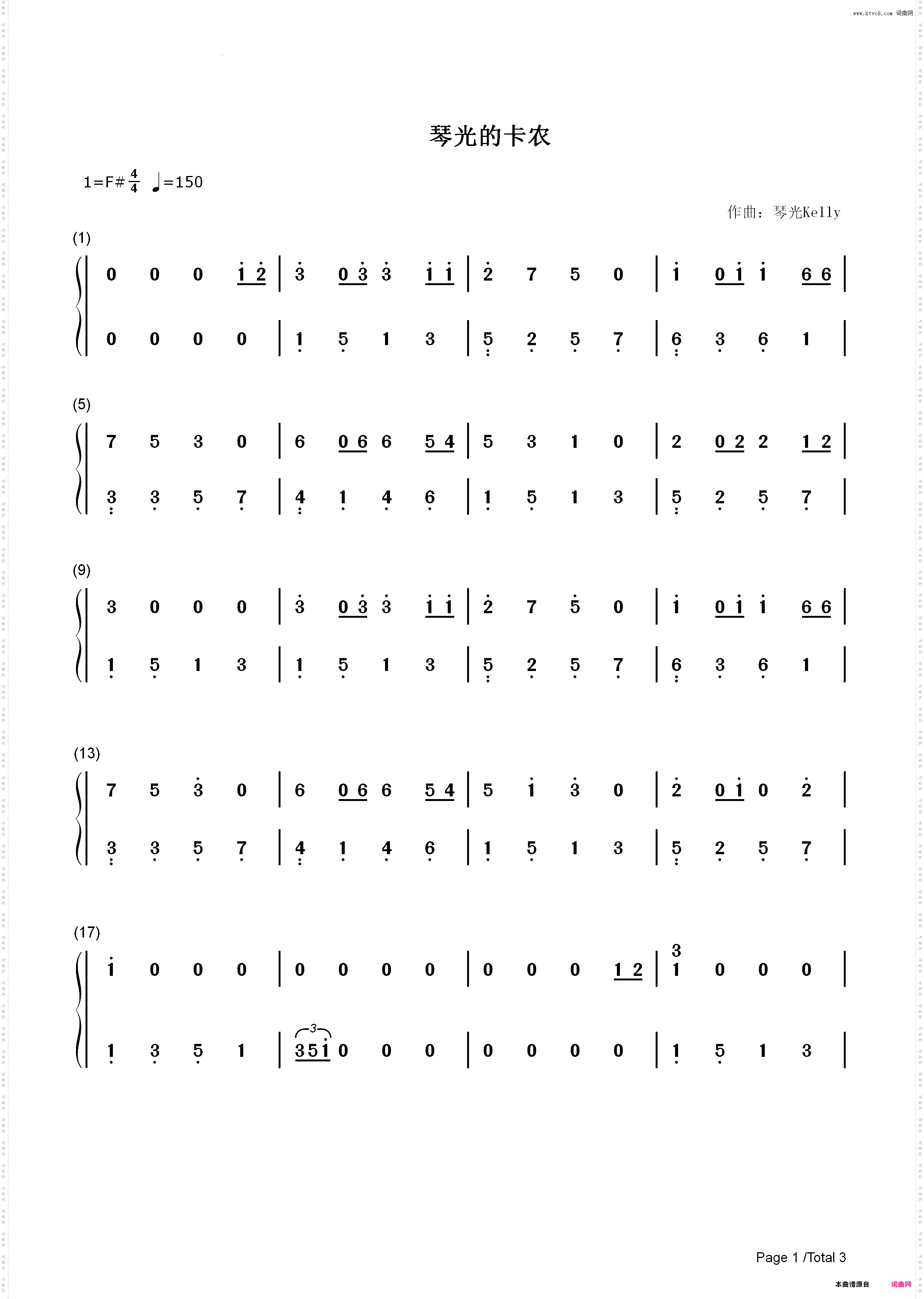 琴光的卡农-琴光Kelly_简谱版
