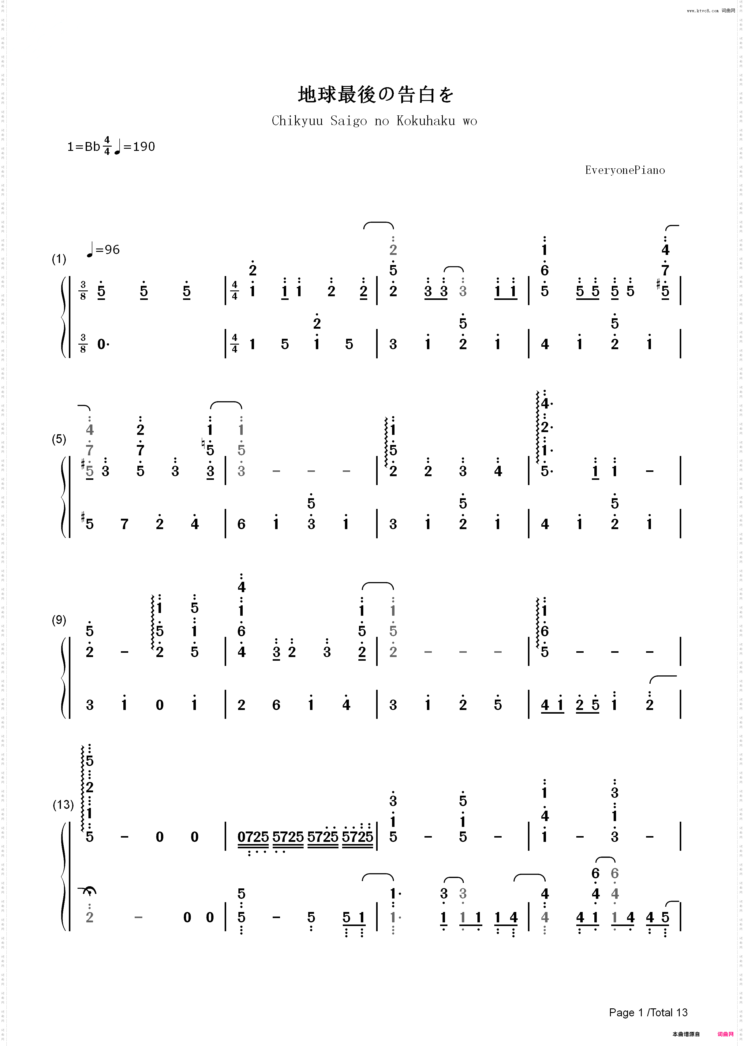 地球最后の告白を-GUMI_简谱版