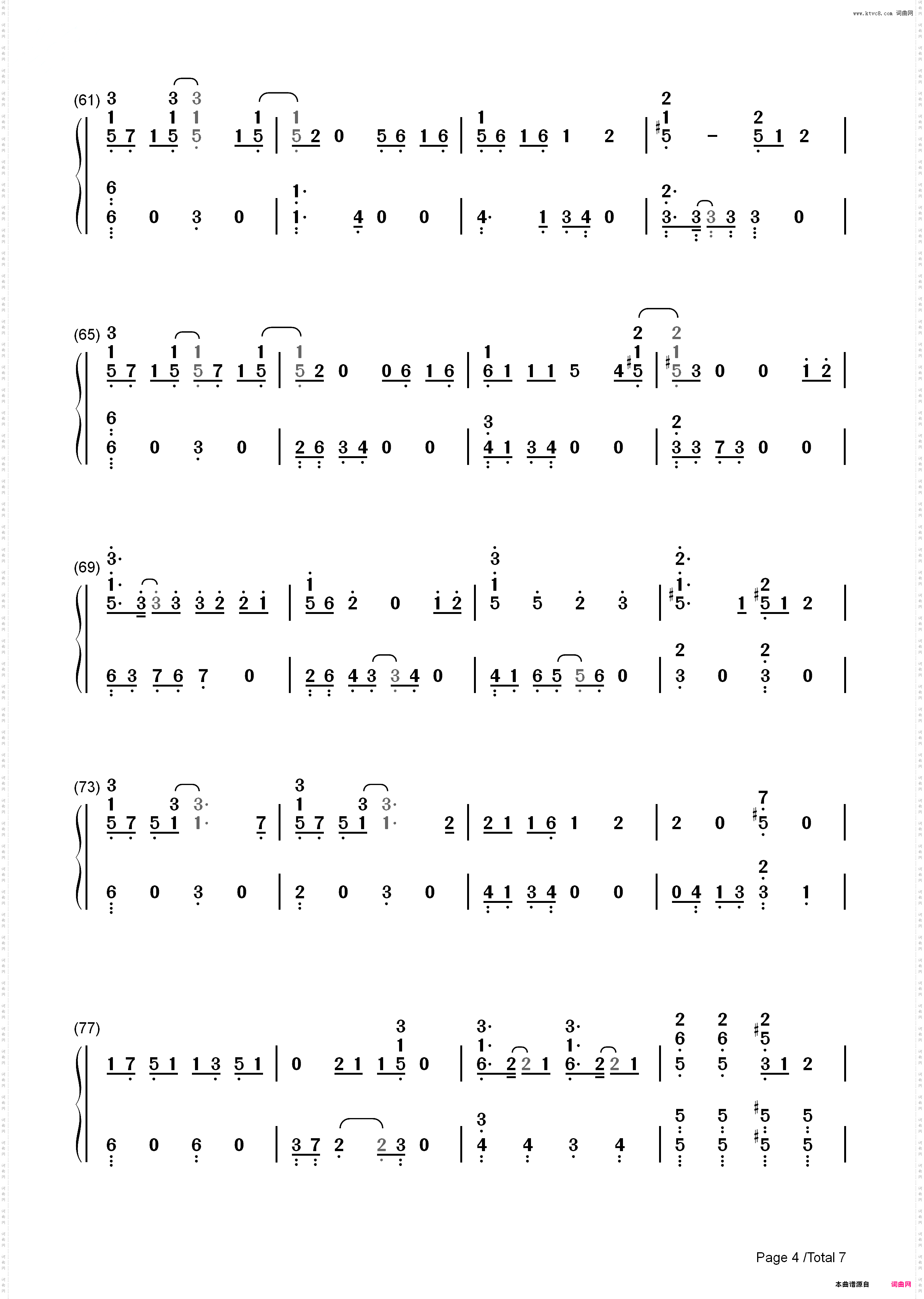 人鱼的眼泪-EXO_简谱版