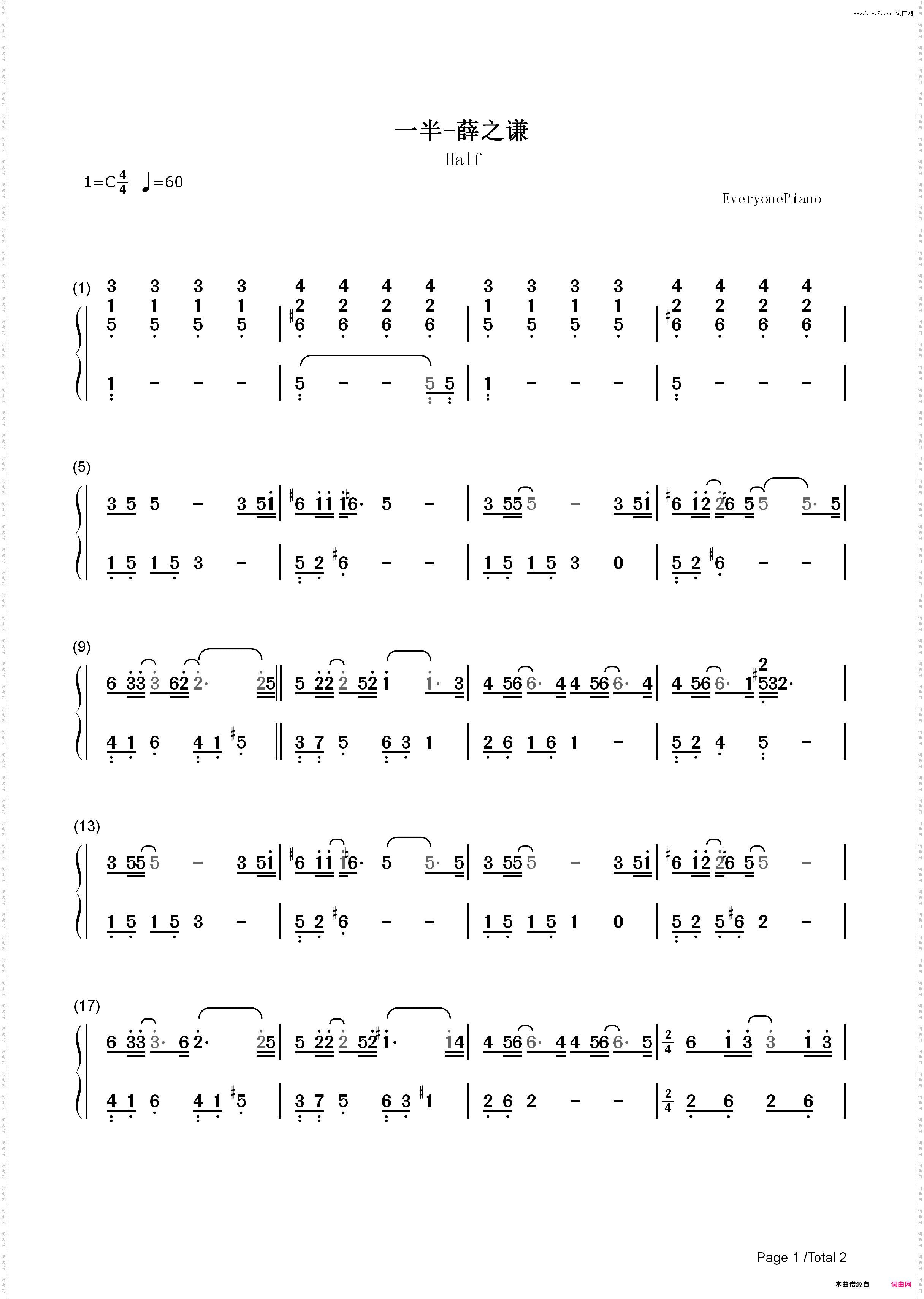 一半-薛之谦_简谱版