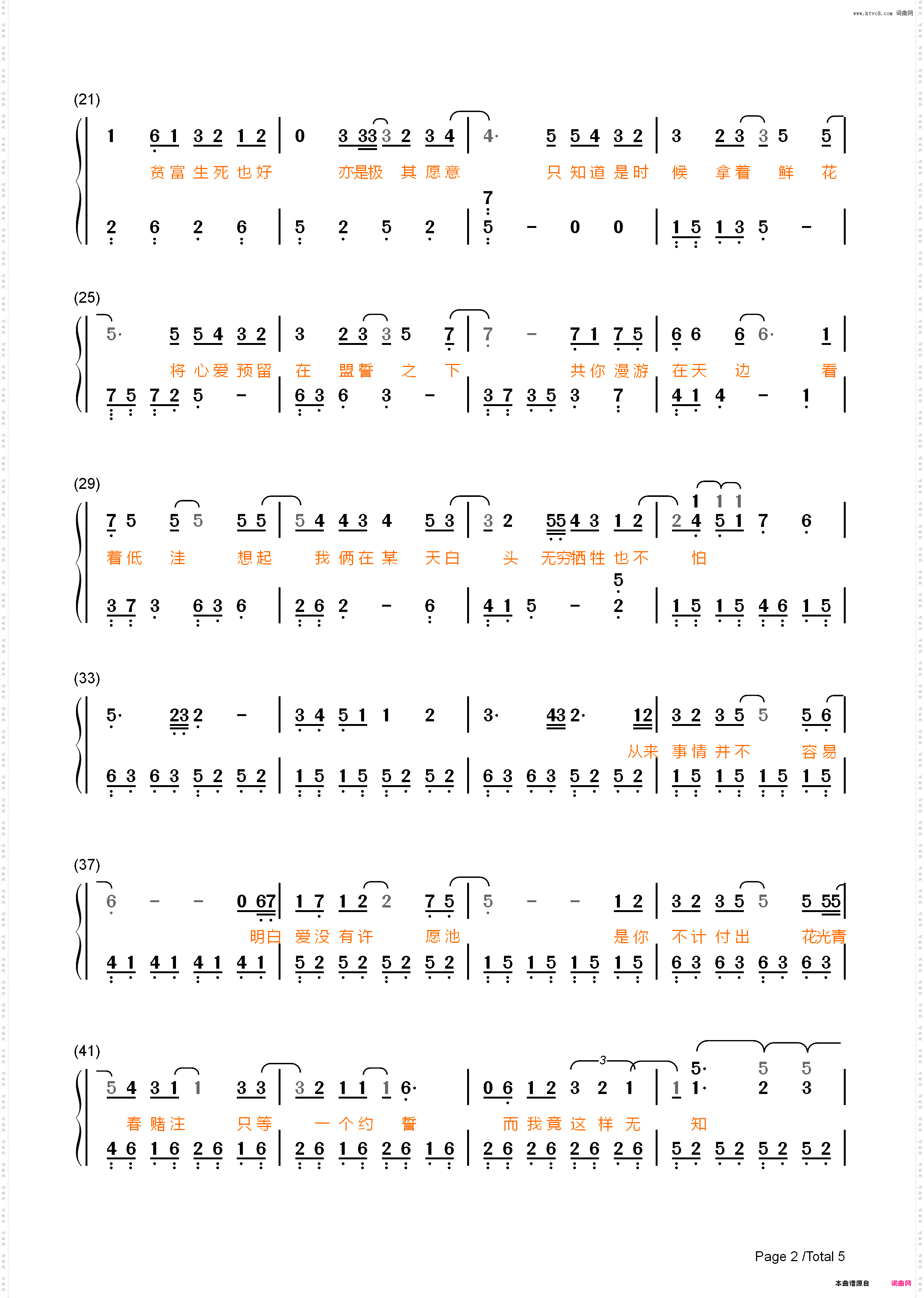 我的宣言-周柏豪_简谱版