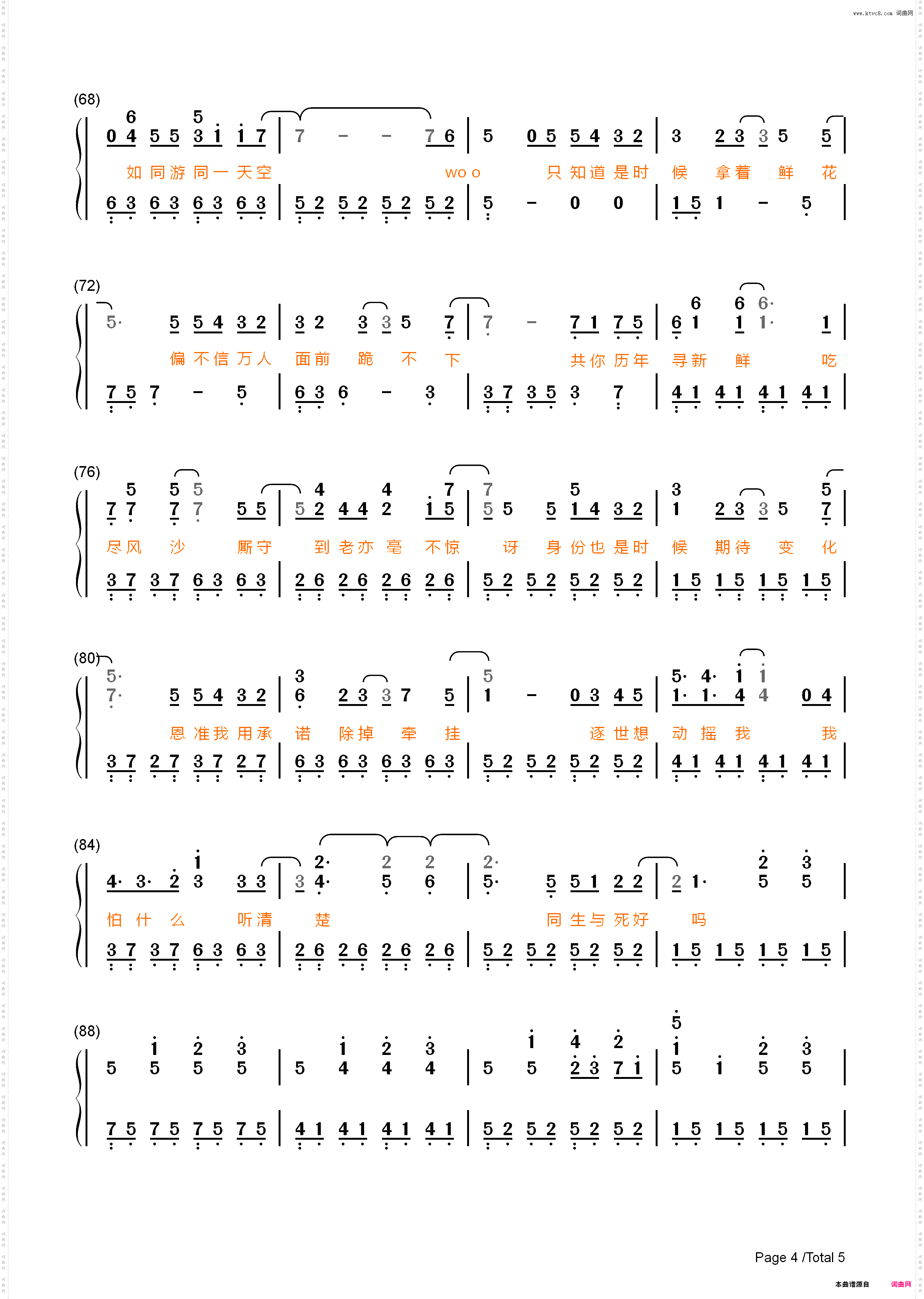 我的宣言-周柏豪_简谱版