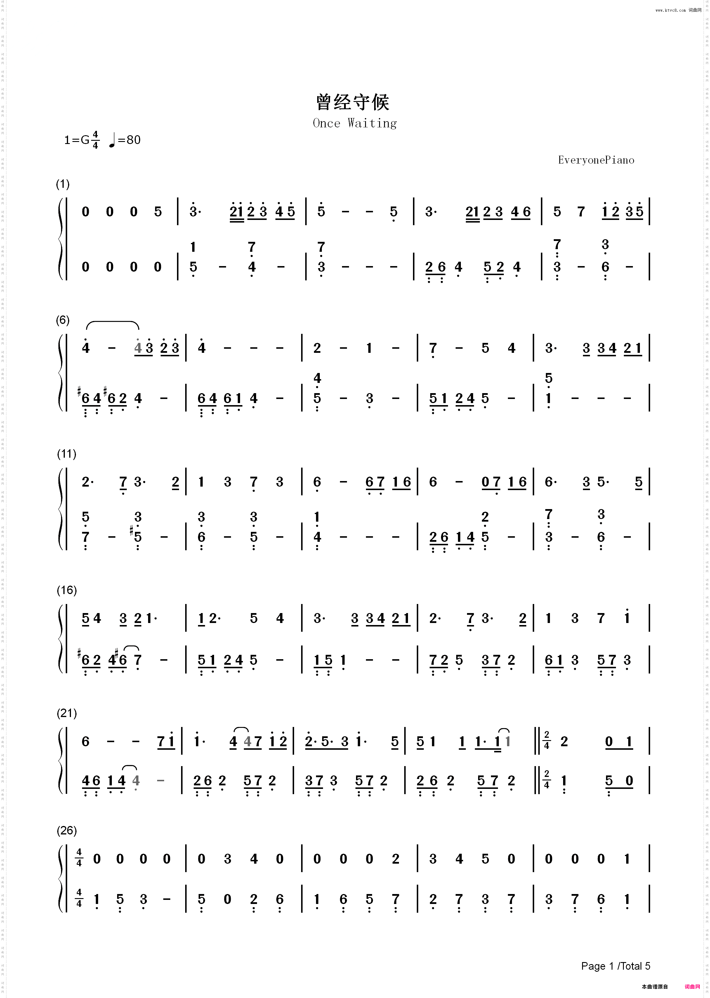 曾经守候-明月几时有主题曲_简谱版
