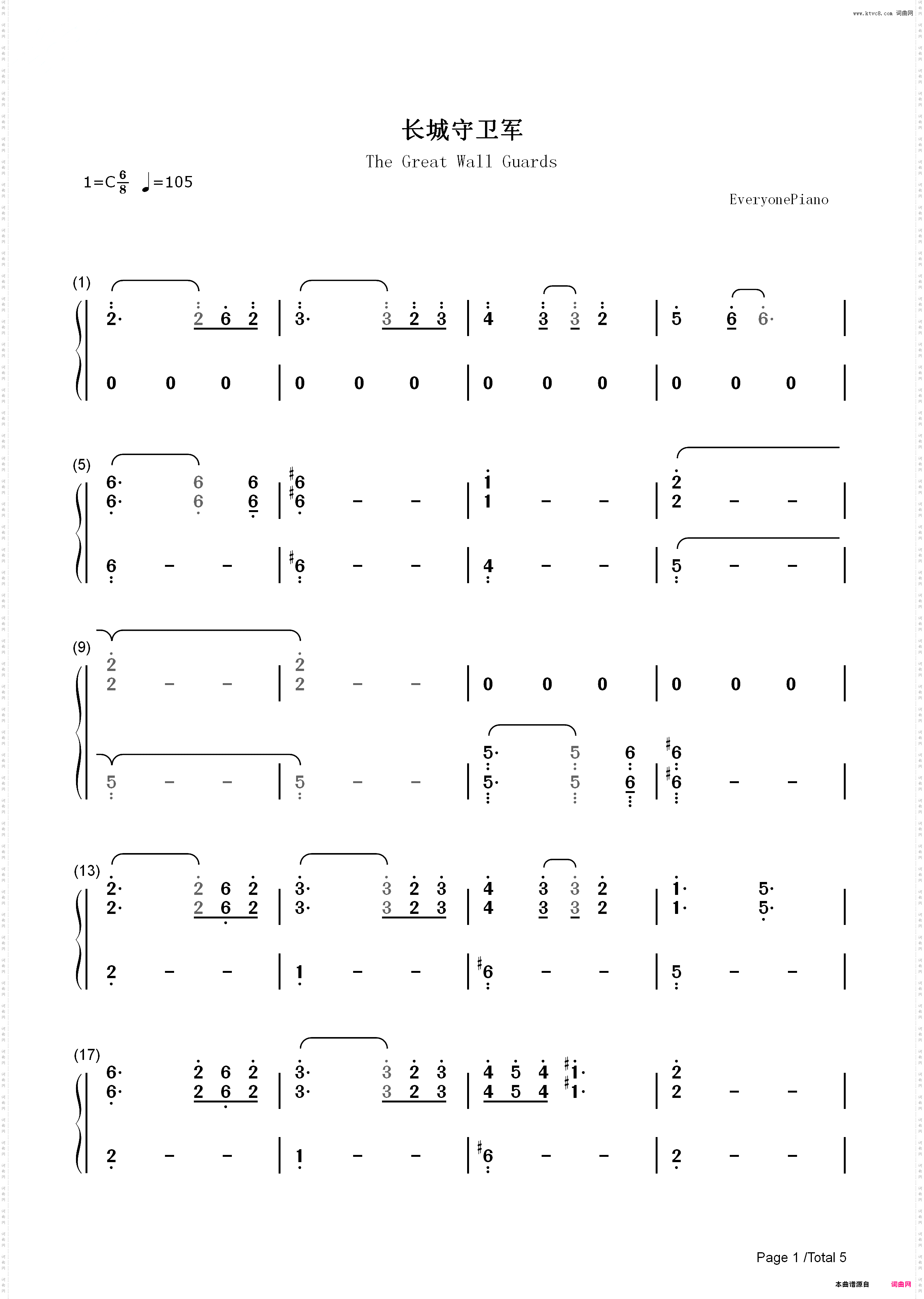长城守卫军-王者荣耀长城守卫军主题曲_简谱版