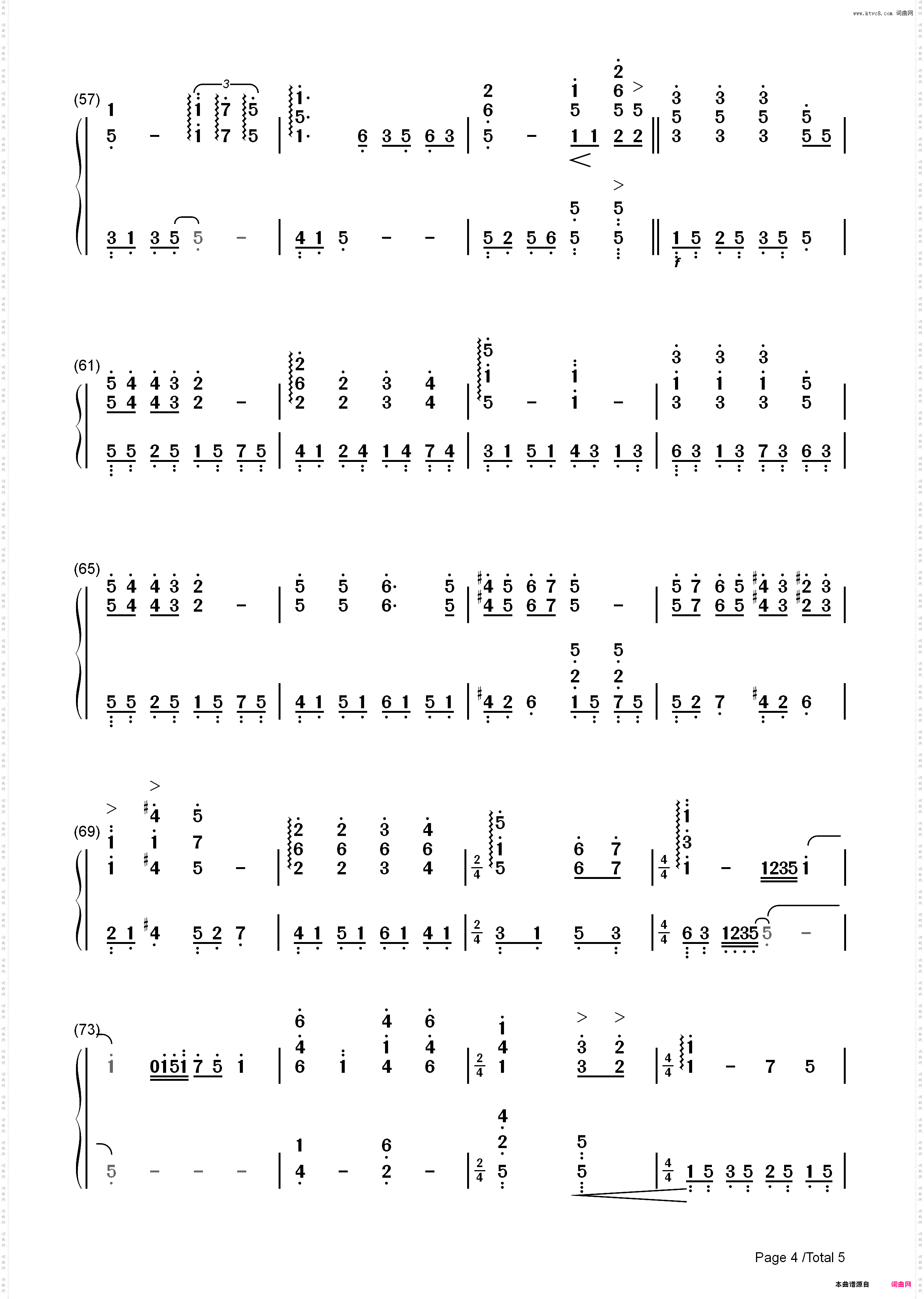 野玫瑰-舒伯特_简谱版