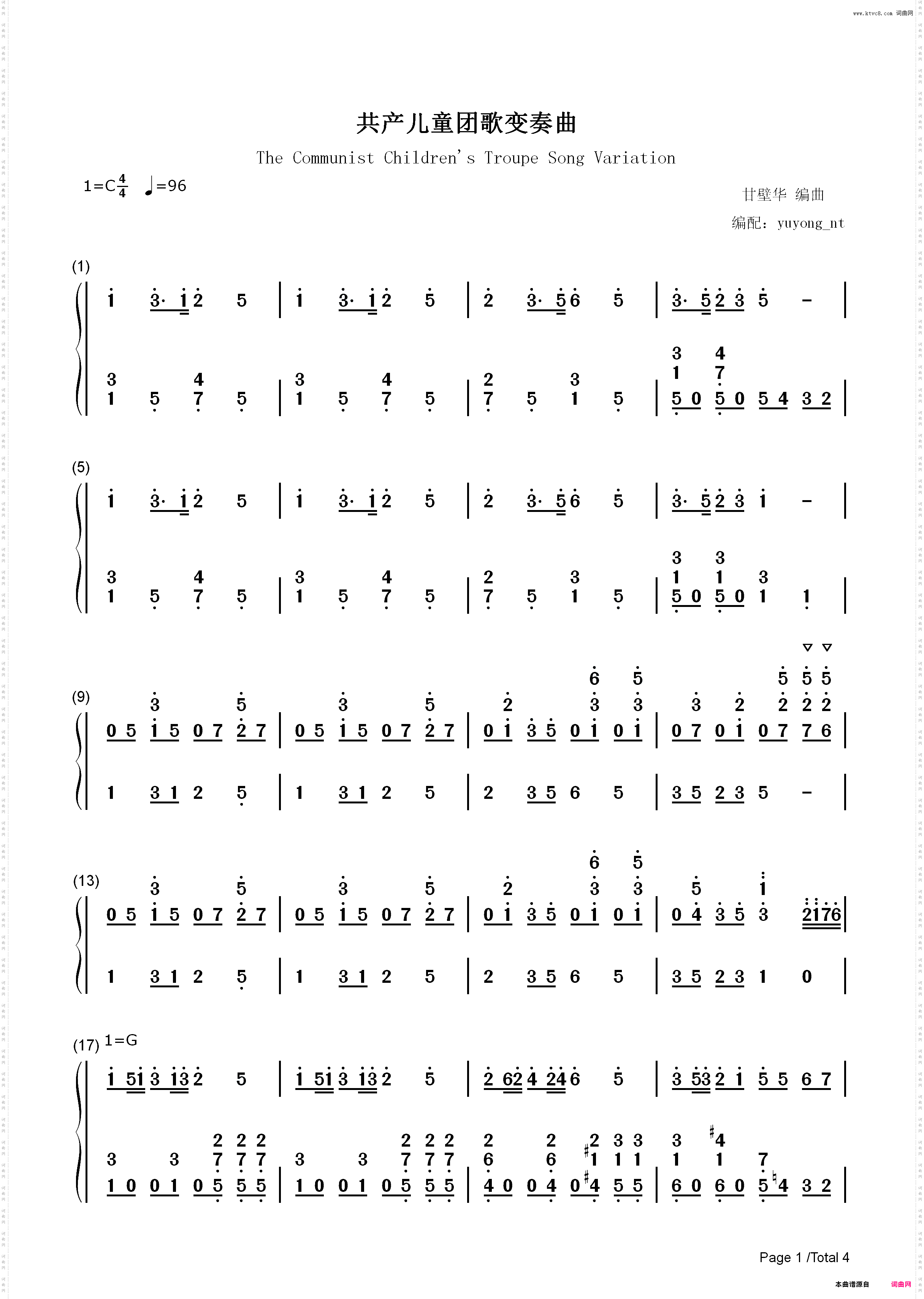 共产儿童团歌变奏曲_简谱版