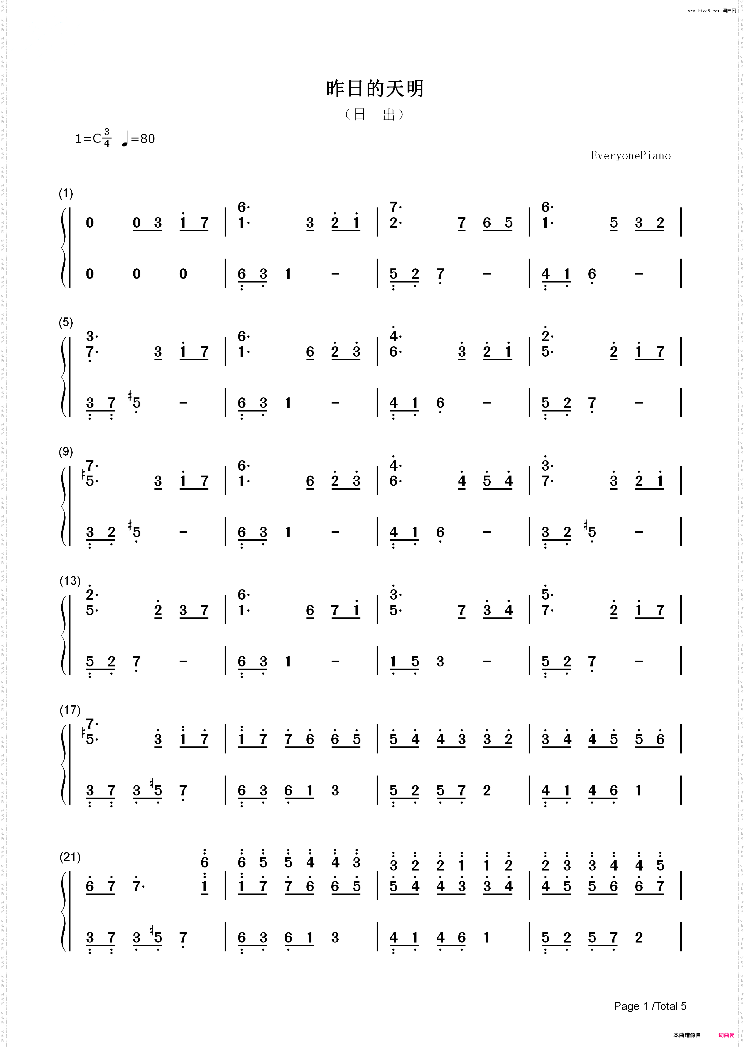 昨日的天明_简谱版