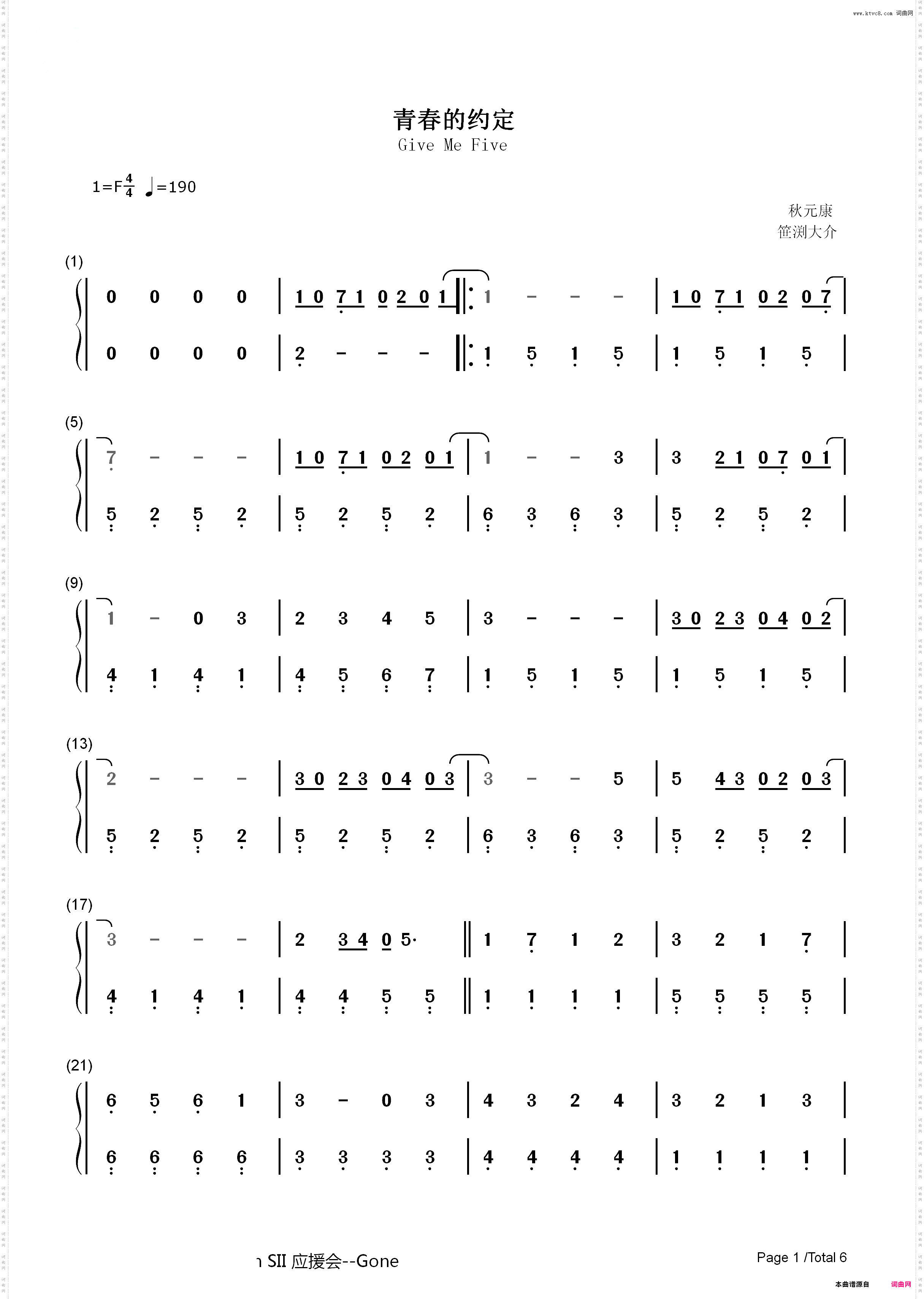 青春的约定-SNH48_简谱版