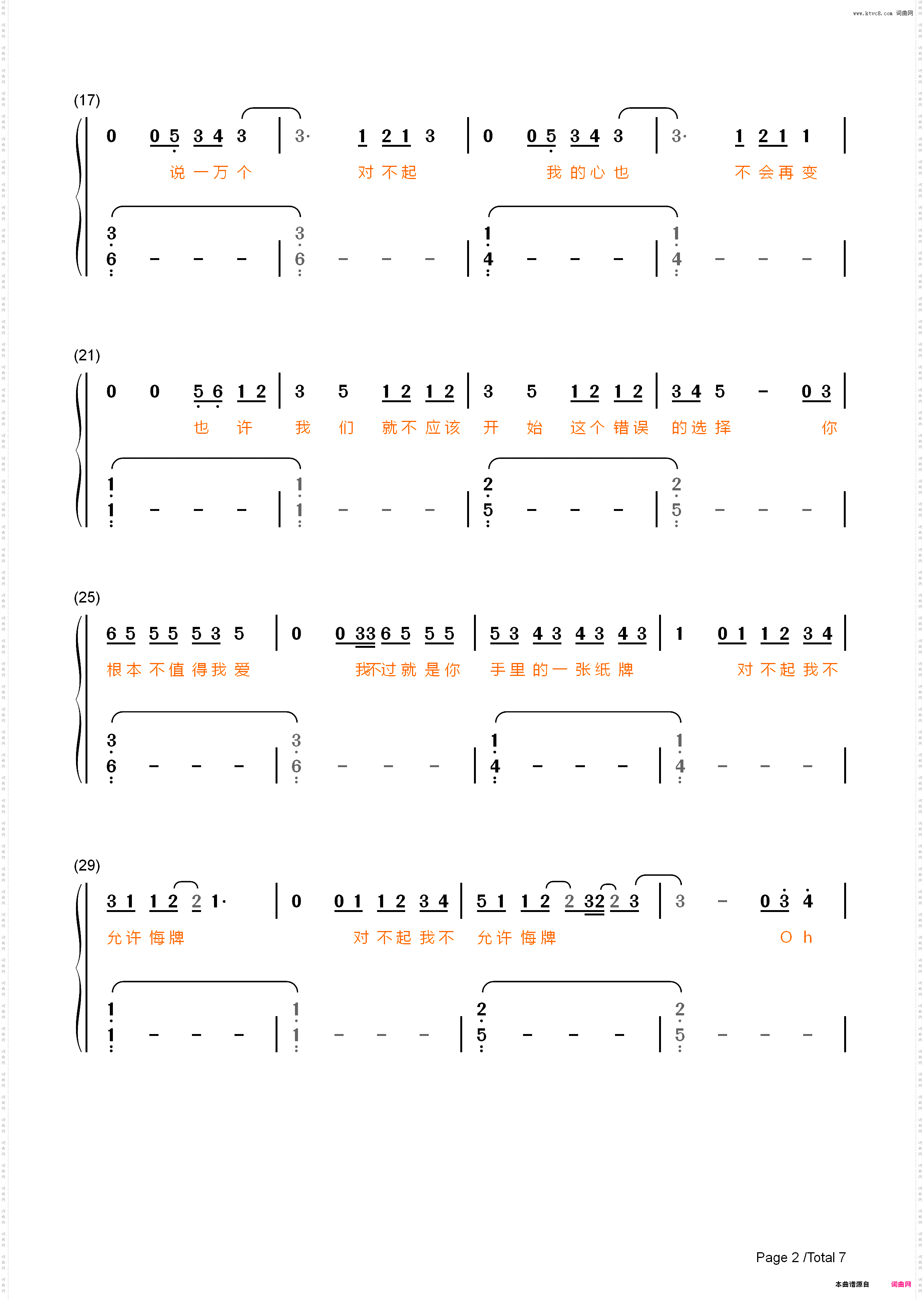 Collateral Love-黄子韬_简谱版