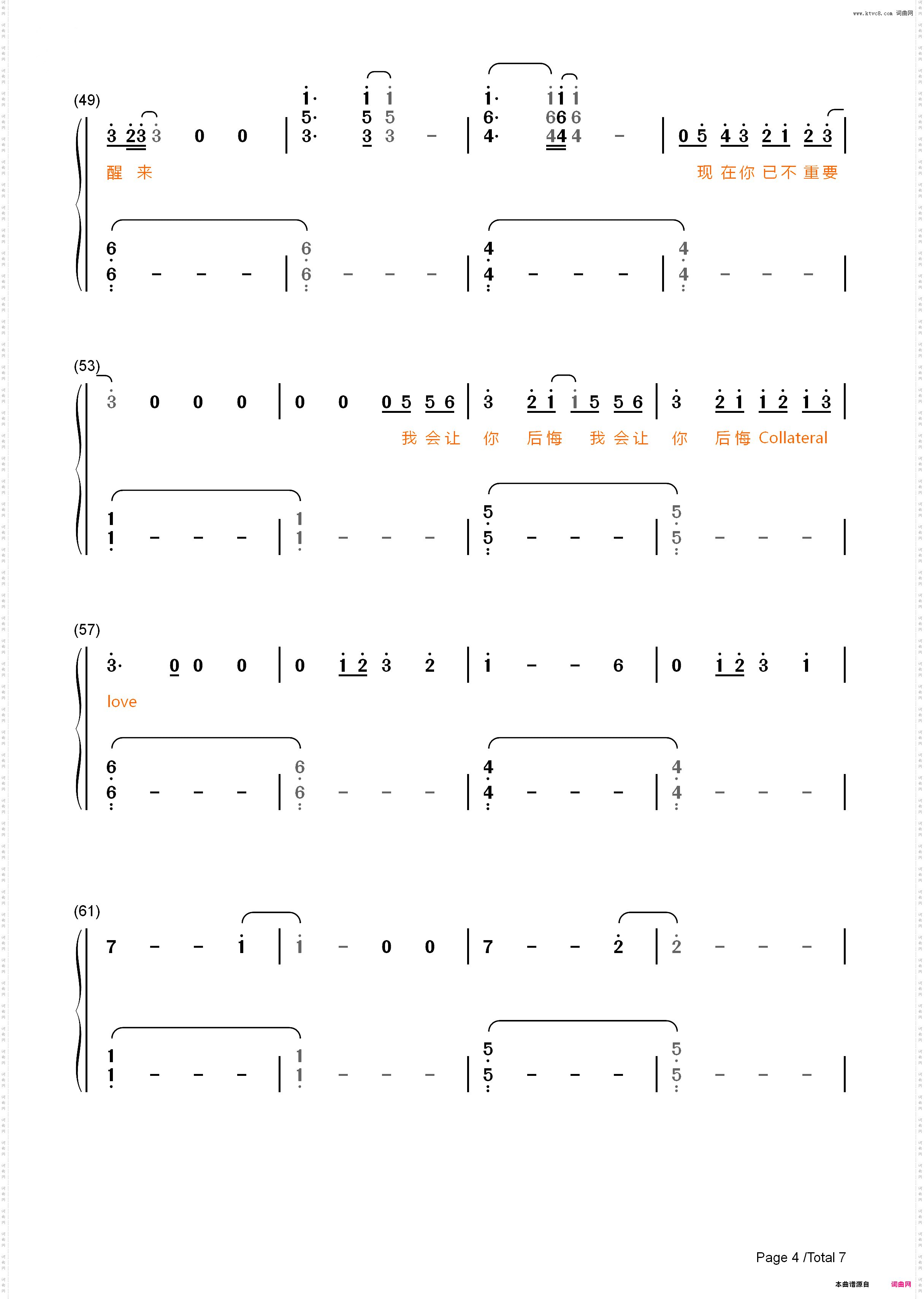 Collateral Love-黄子韬_简谱版