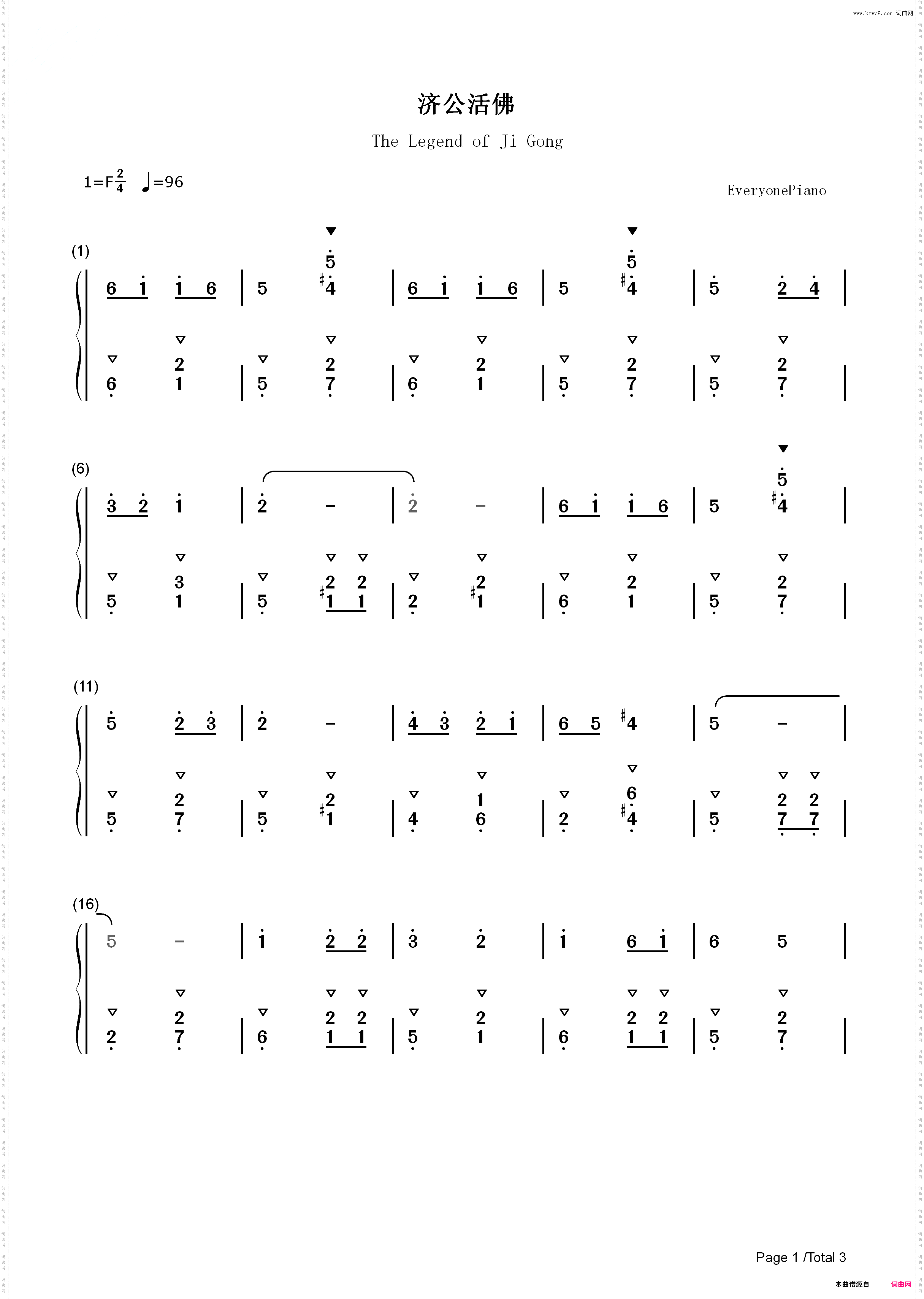 济公活fo_简谱版