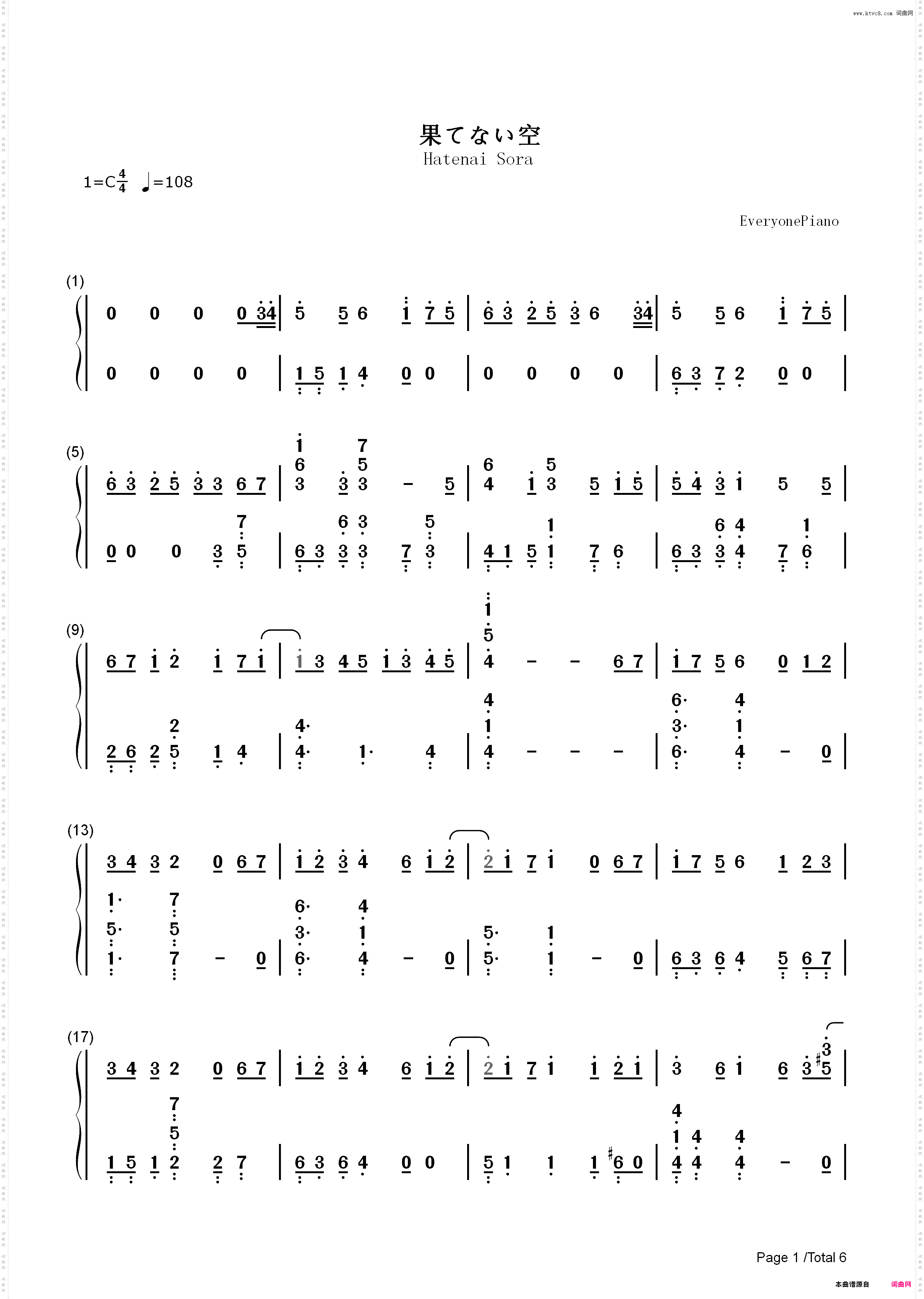 果てない空-打工仔买房记主题曲_简谱版