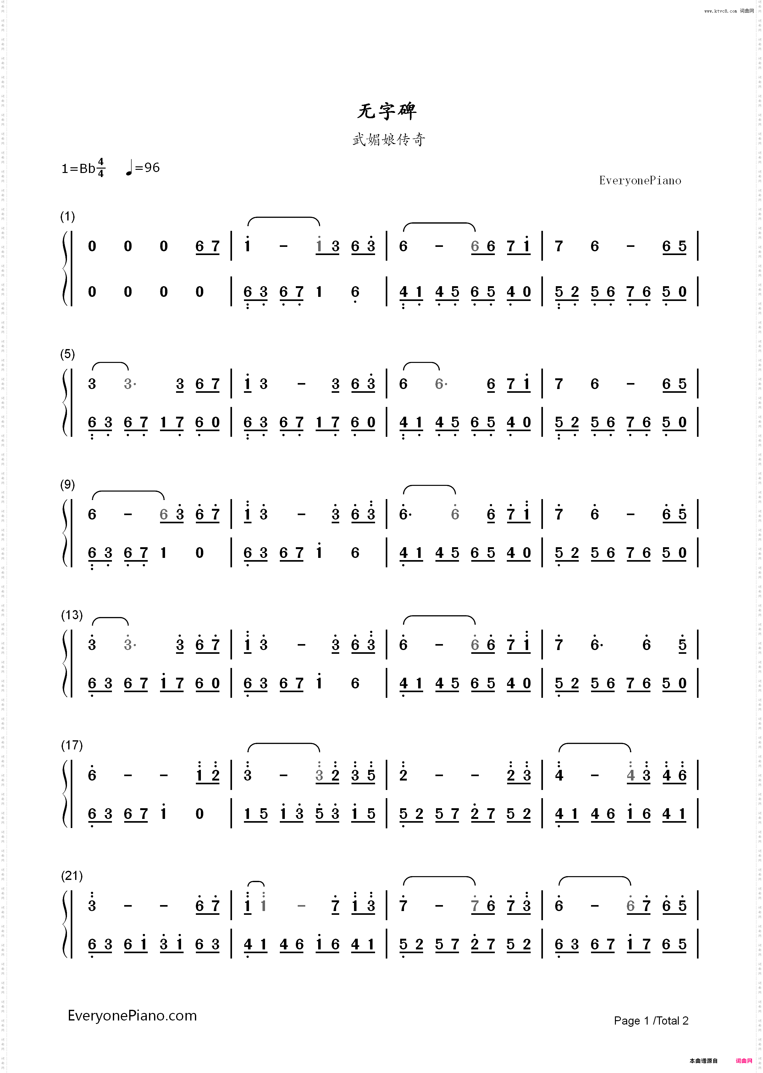 无字碑-武媚娘传奇主题曲_简谱版