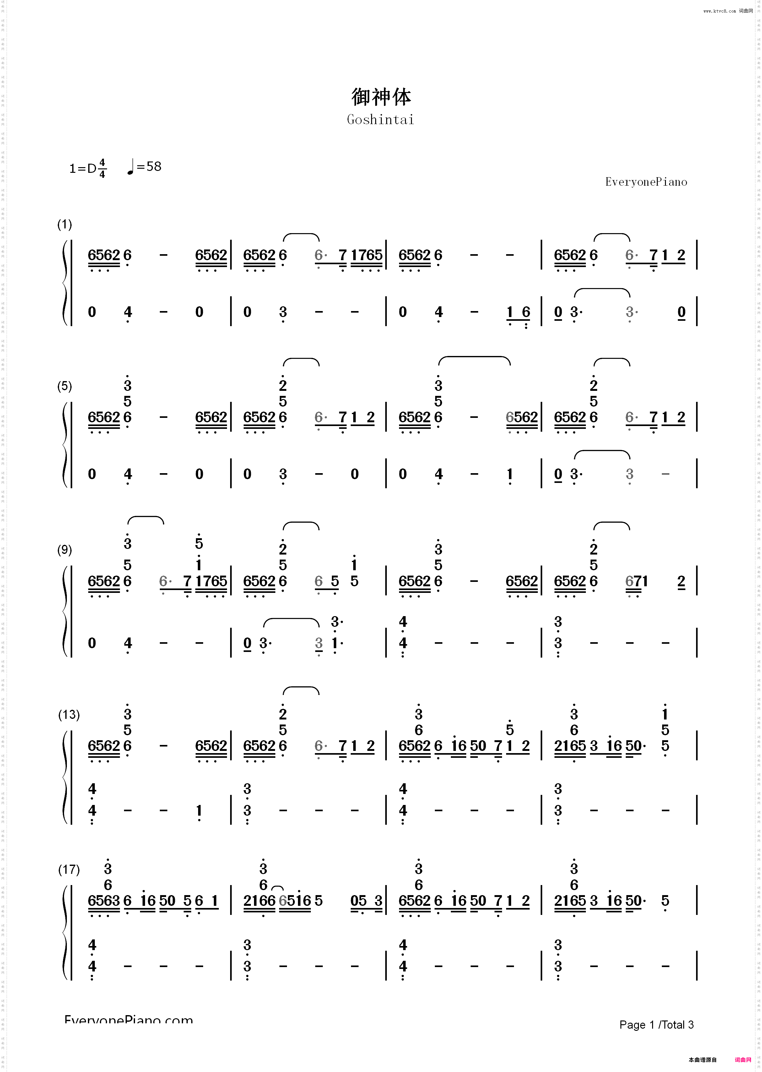 御神体-《你的名字》插曲_简谱版