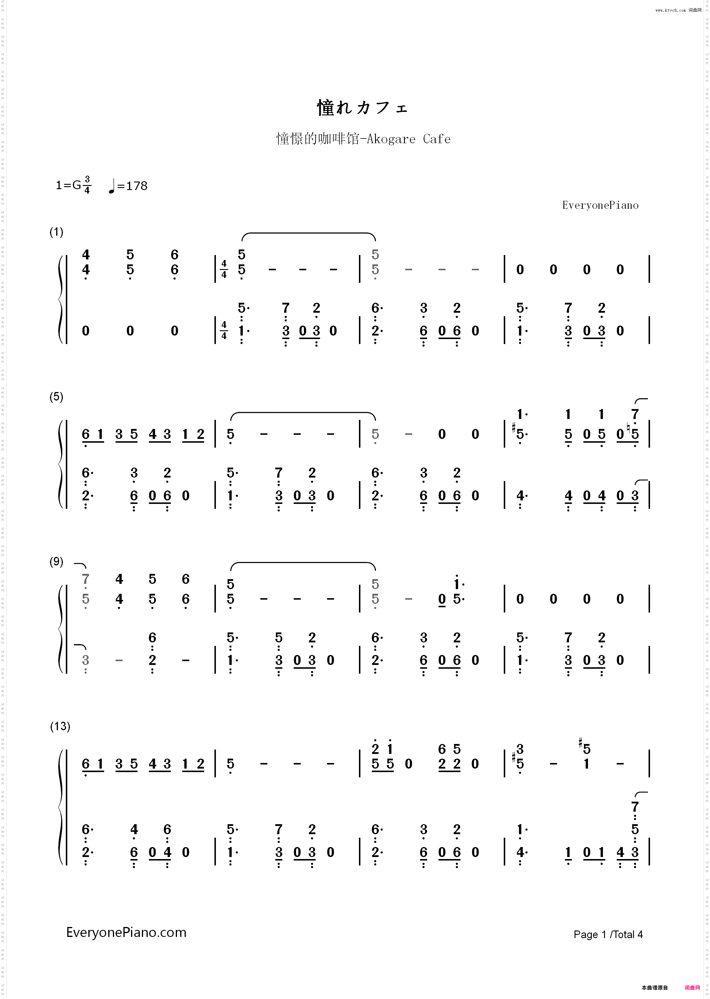 憧れカフェ-电影《你的名字》插曲_简谱版