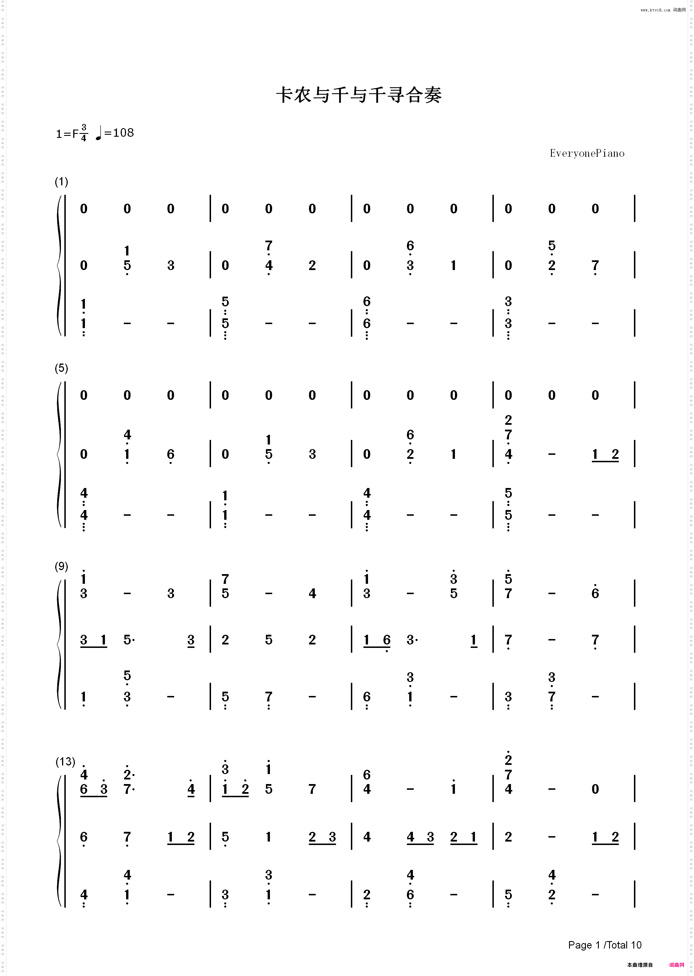 千与千寻和卡农合奏-久石让_简谱版