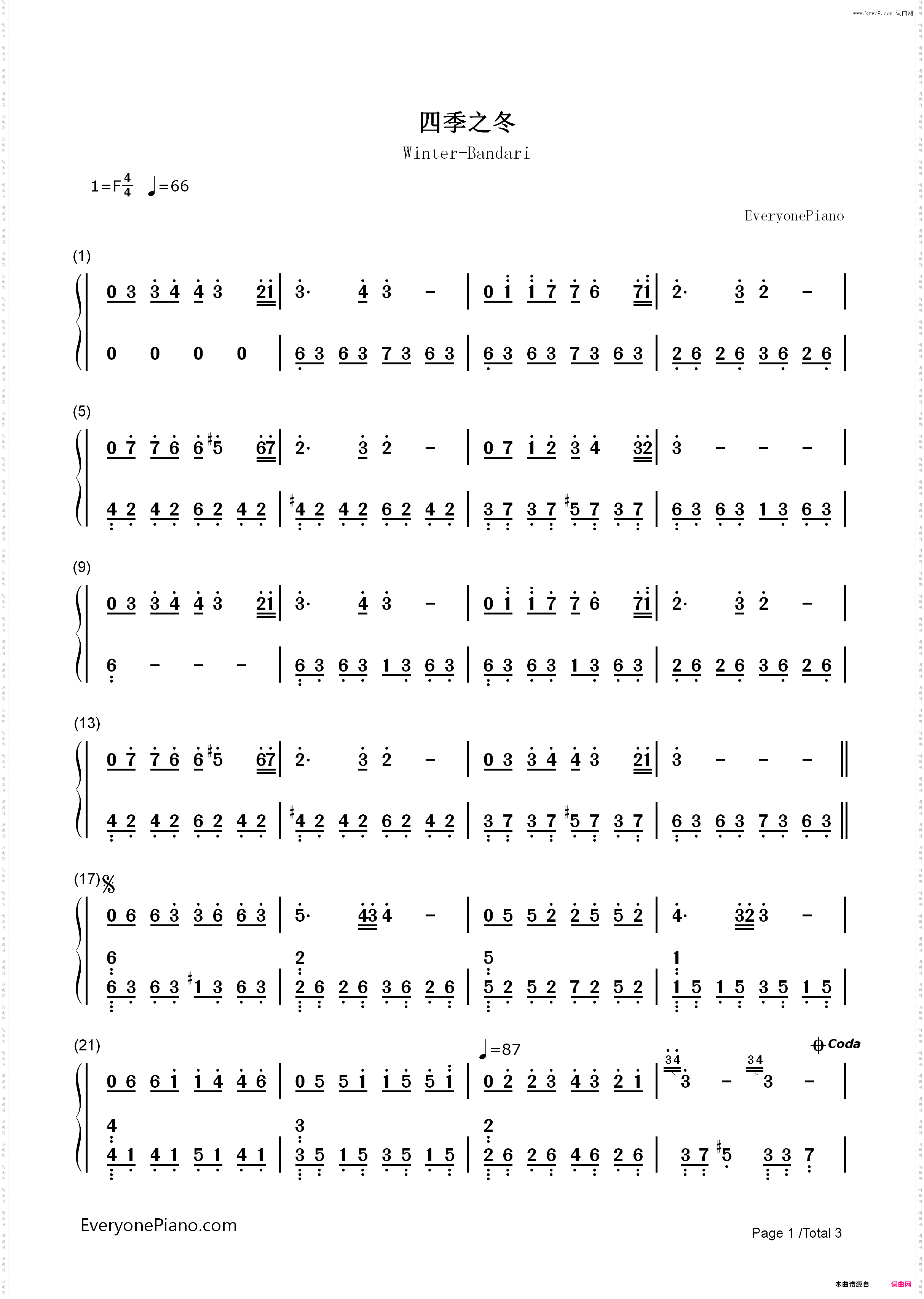 四季之冬-班得瑞_简谱版