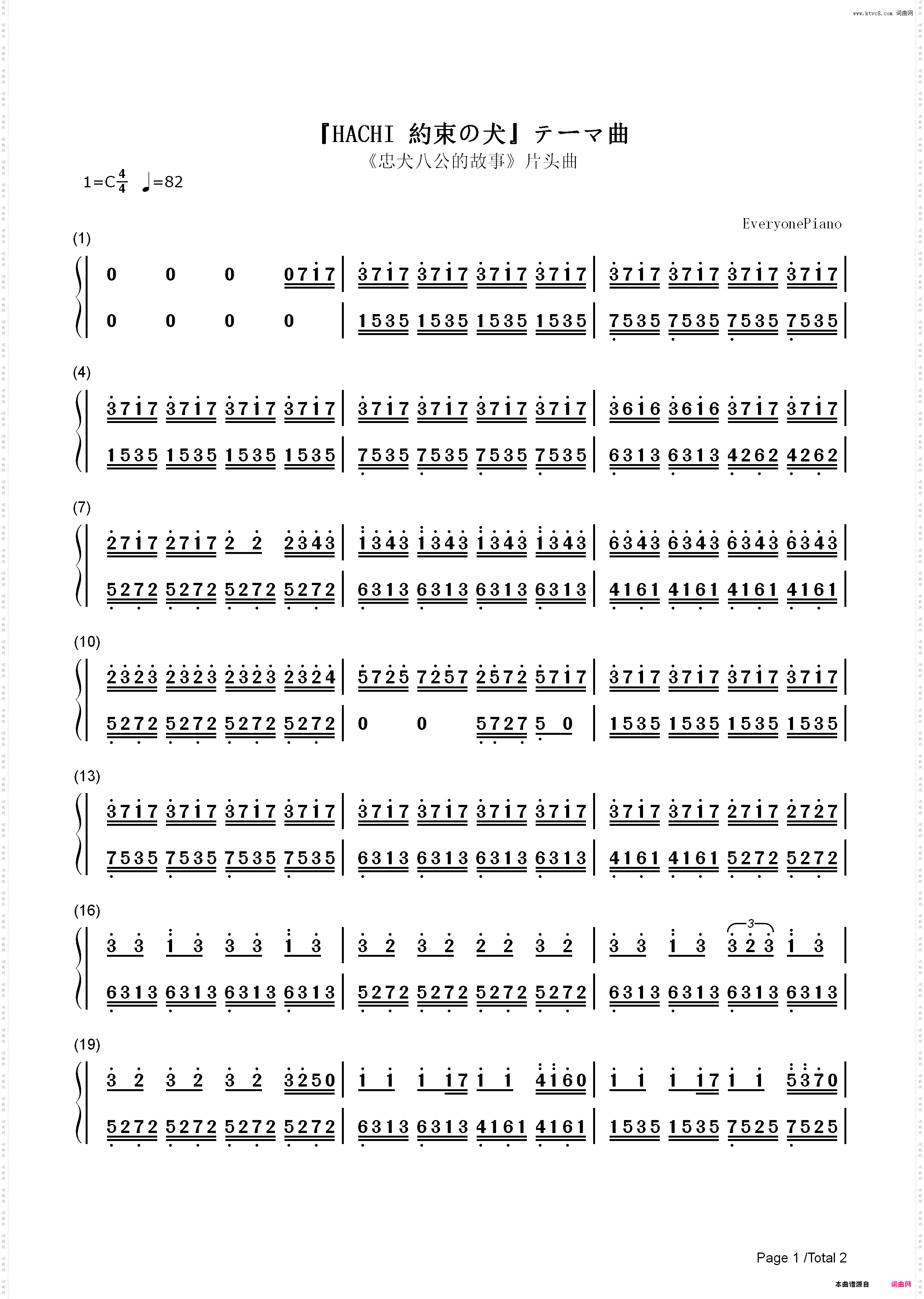 忠犬八公片头曲-《忠犬八公的故事》OP_简谱版