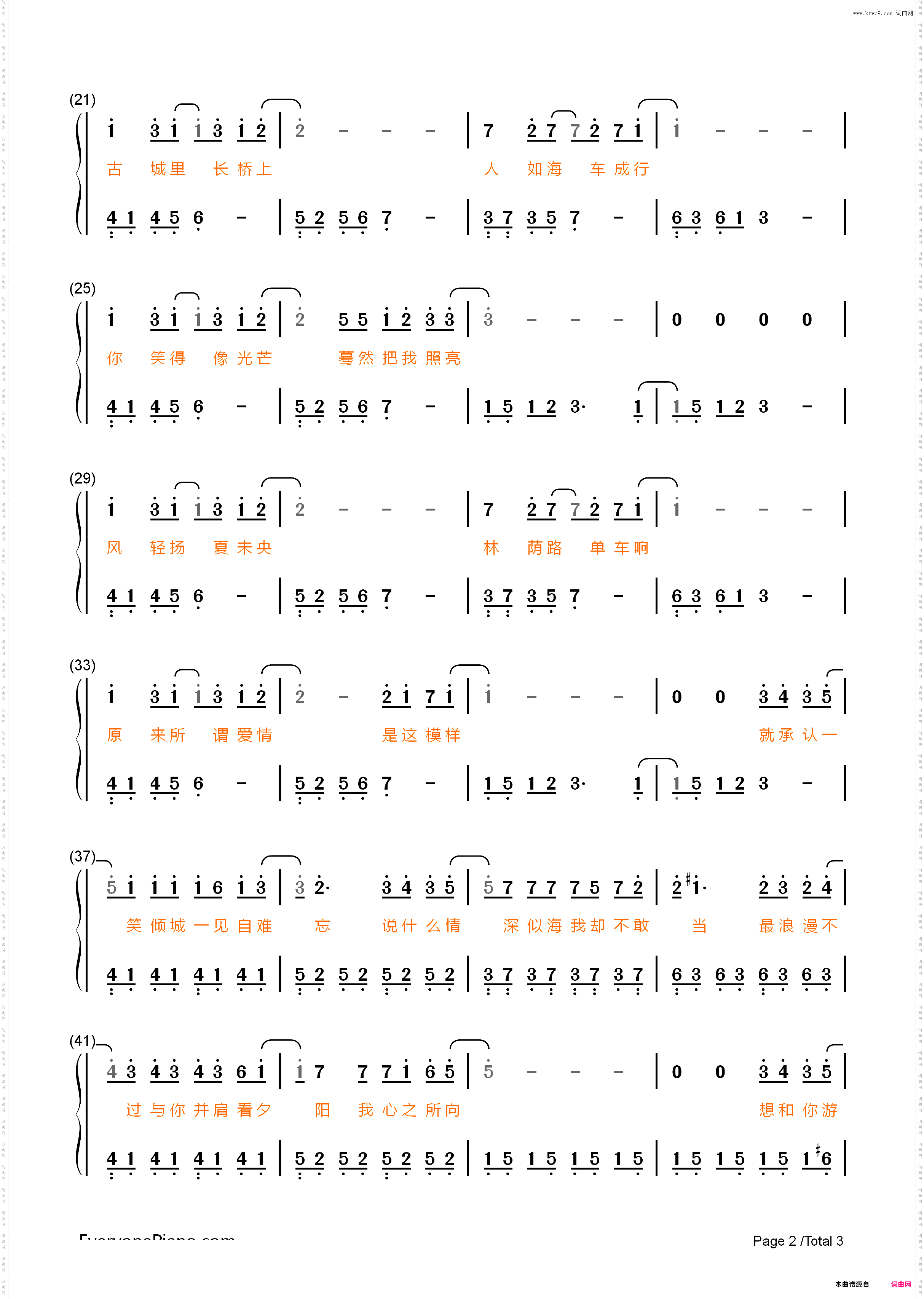 一笑倾城-微微一笑很倾城OP_简谱版