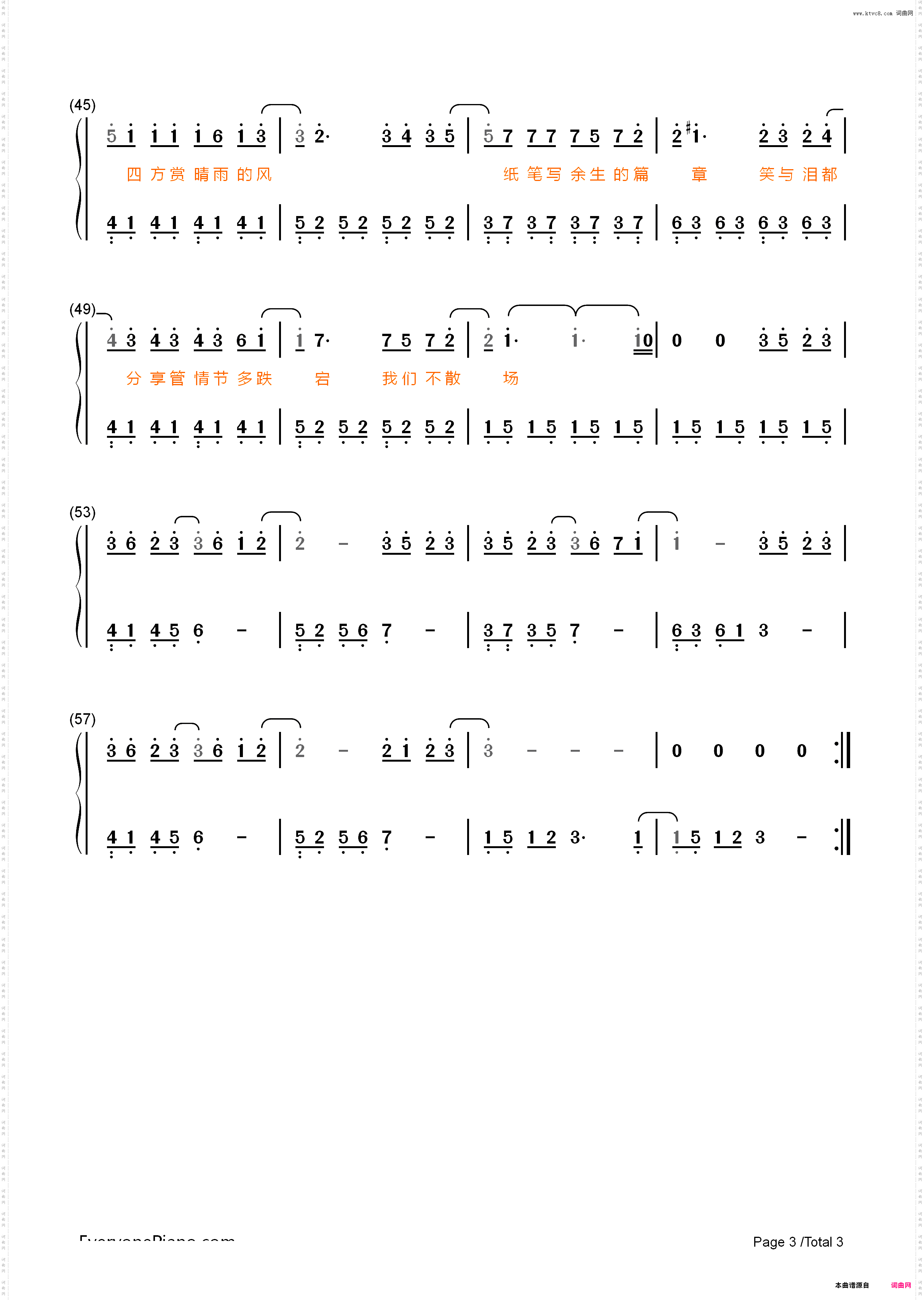 一笑倾城-微微一笑很倾城OP_简谱版