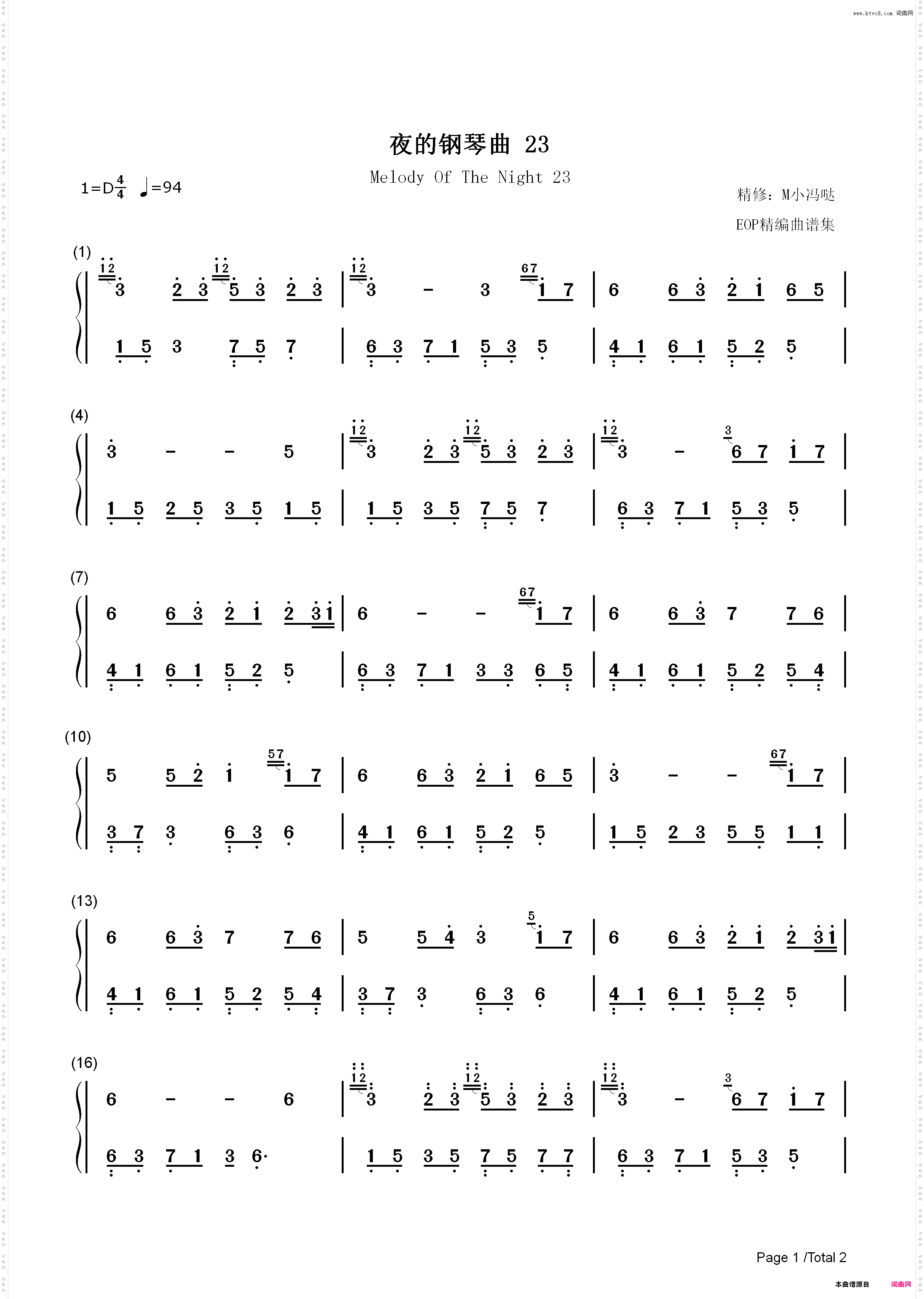 夜的钢琴曲 23-石进_简谱版