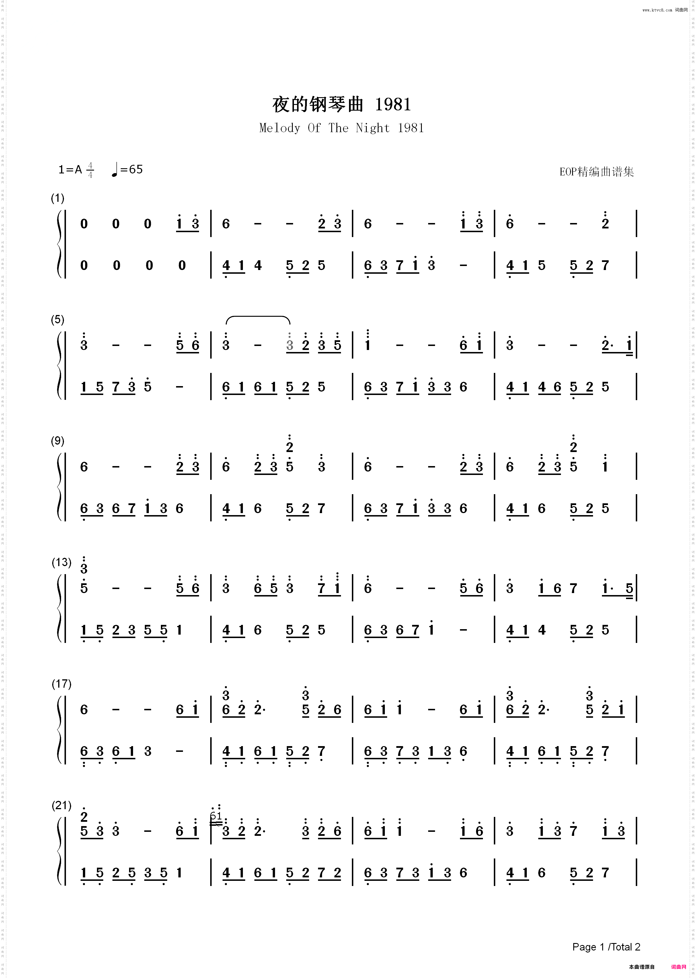 夜的钢琴曲1981-夜的钢琴曲_简谱版