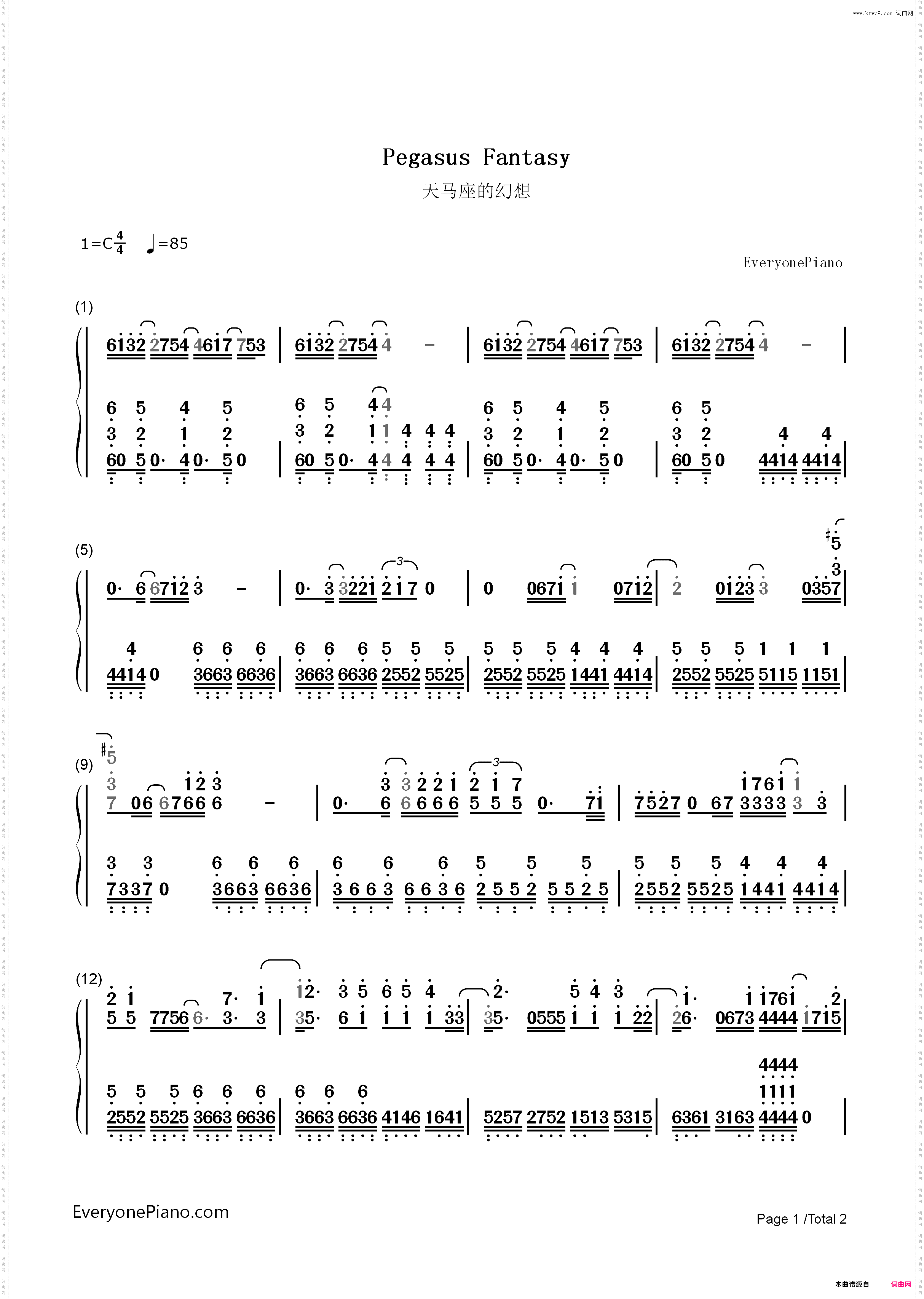 天马座的幻想-《圣斗士星矢》片头曲_简谱版