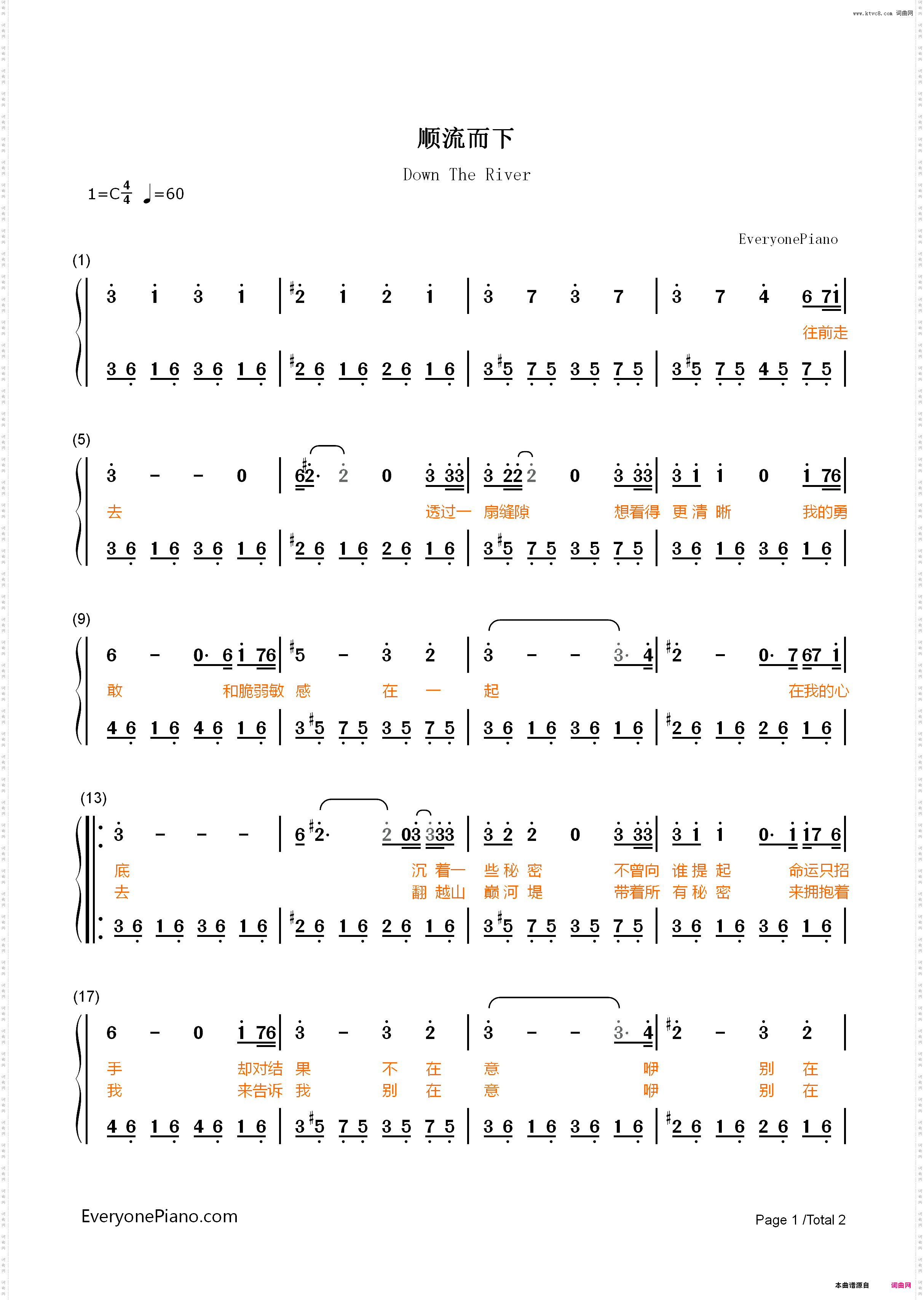 顺流而下-网络剧《鬼吹灯之精绝古城》主题曲_简谱版