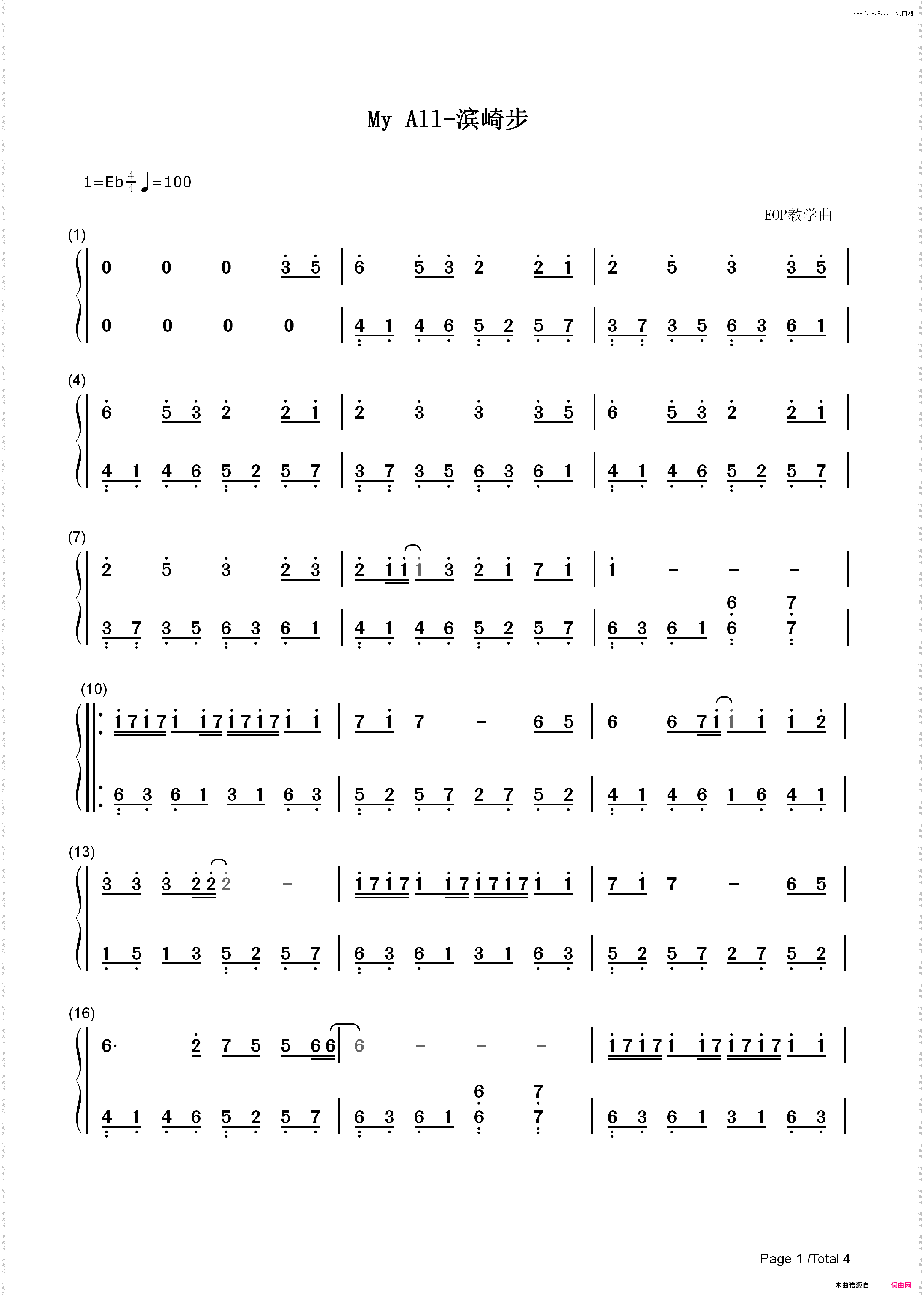 My All-滨崎步_简谱版