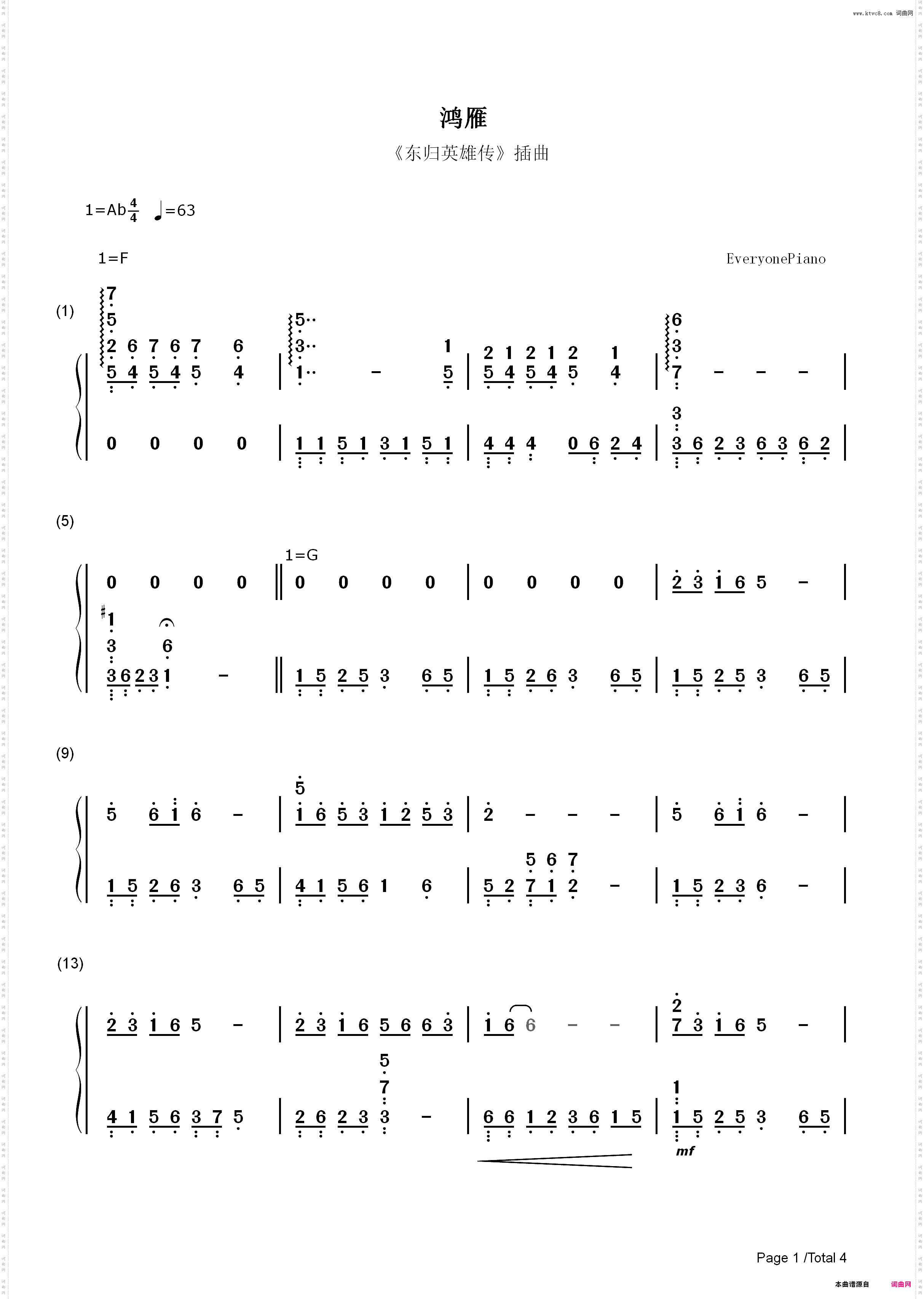 鸿雁-东归英雄传插曲_简谱版