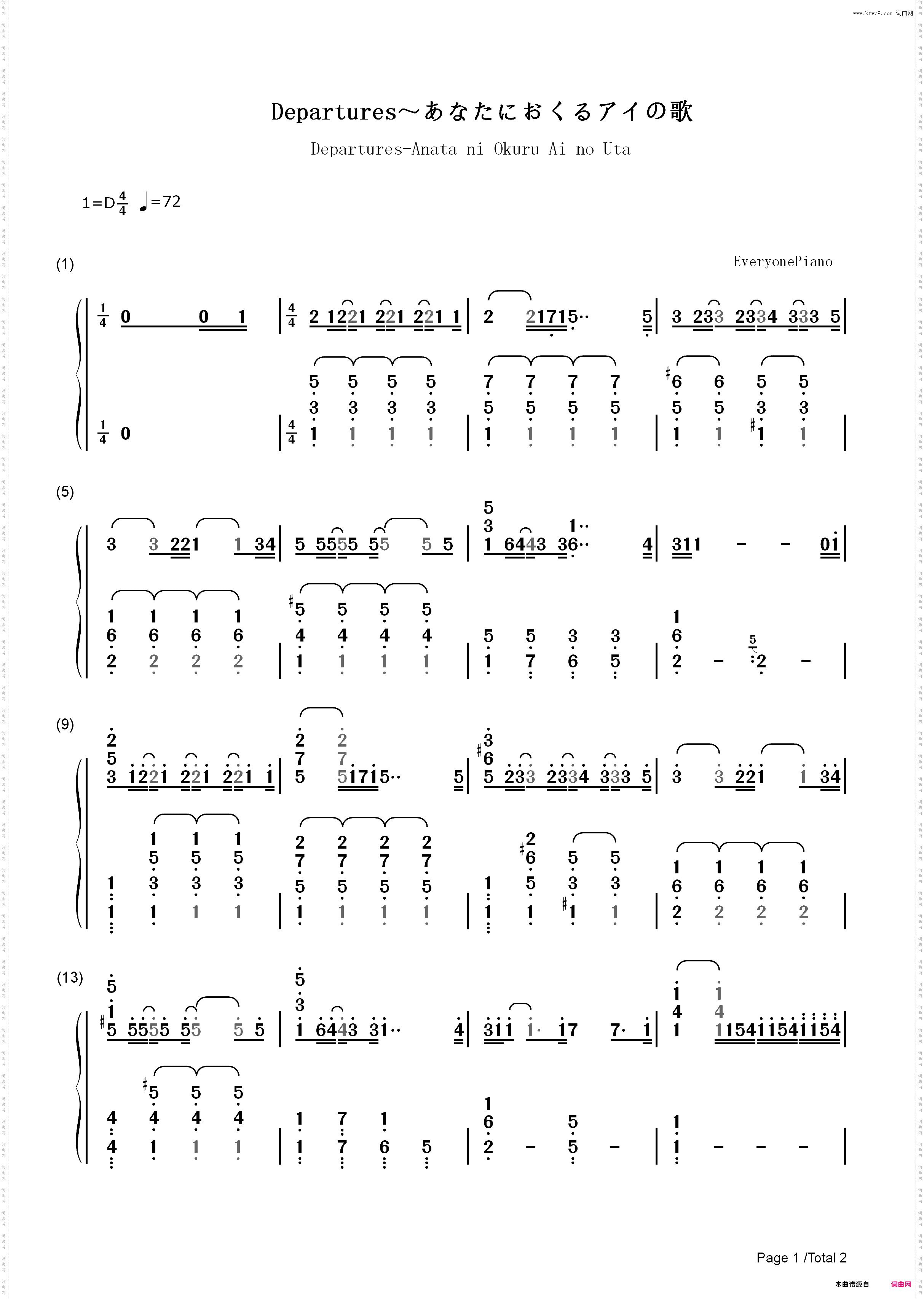Departures ~あなたにおくるアイの歌~-罪恶王冠ED1_简谱版