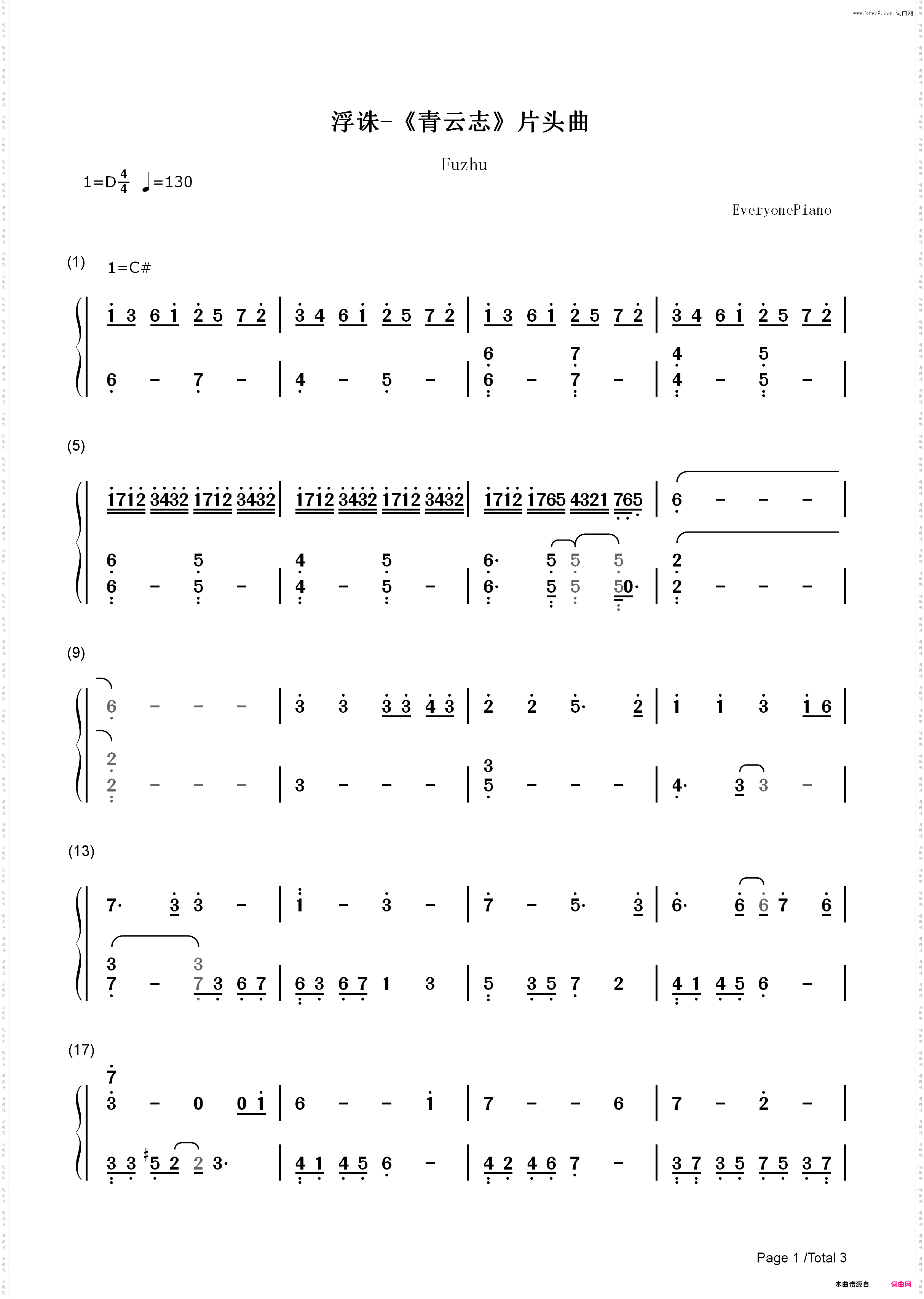 浮诛-诛仙青云志片头曲_简谱版