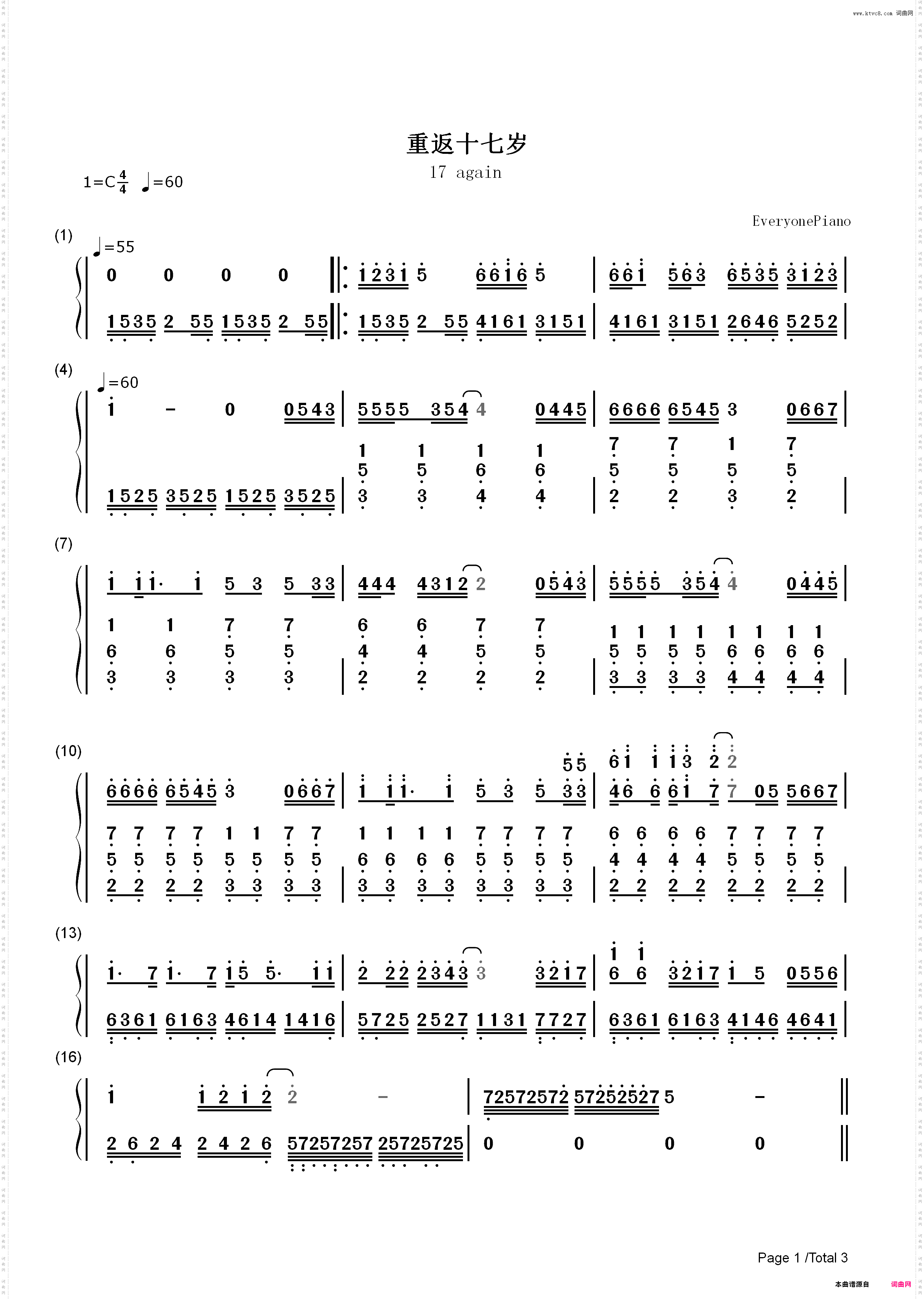 重返十七岁-综艺《我去上学啦》主题曲_简谱版