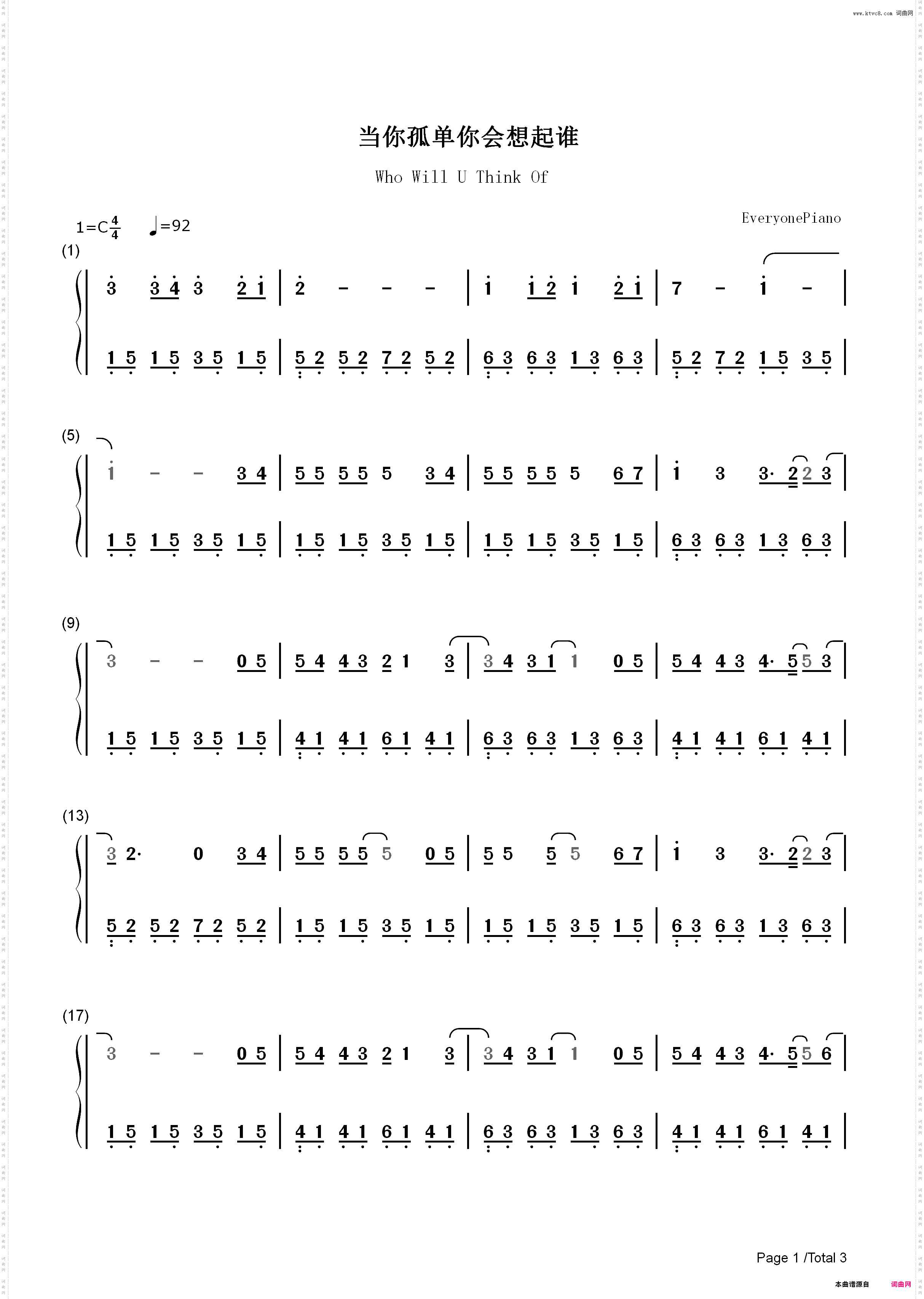 当你孤单你会想起谁-张栋梁_简谱版