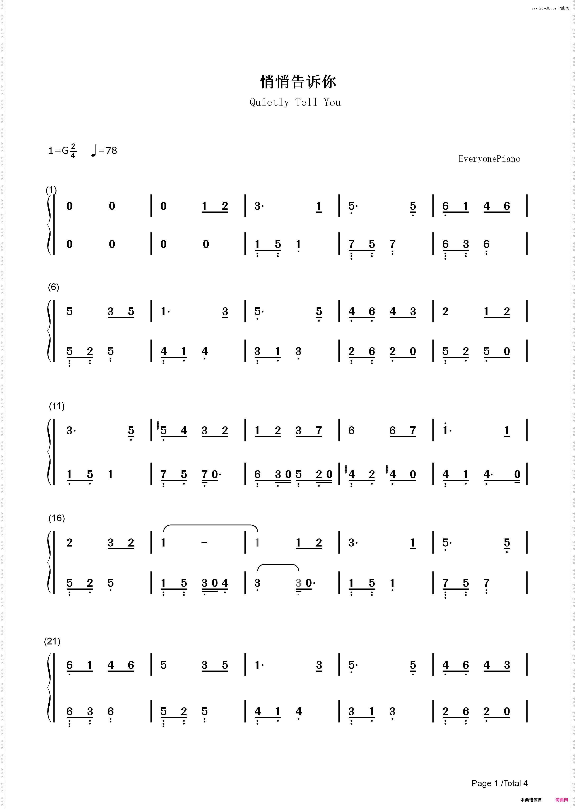悄悄告诉你-被偷走的那五年主题曲_简谱版