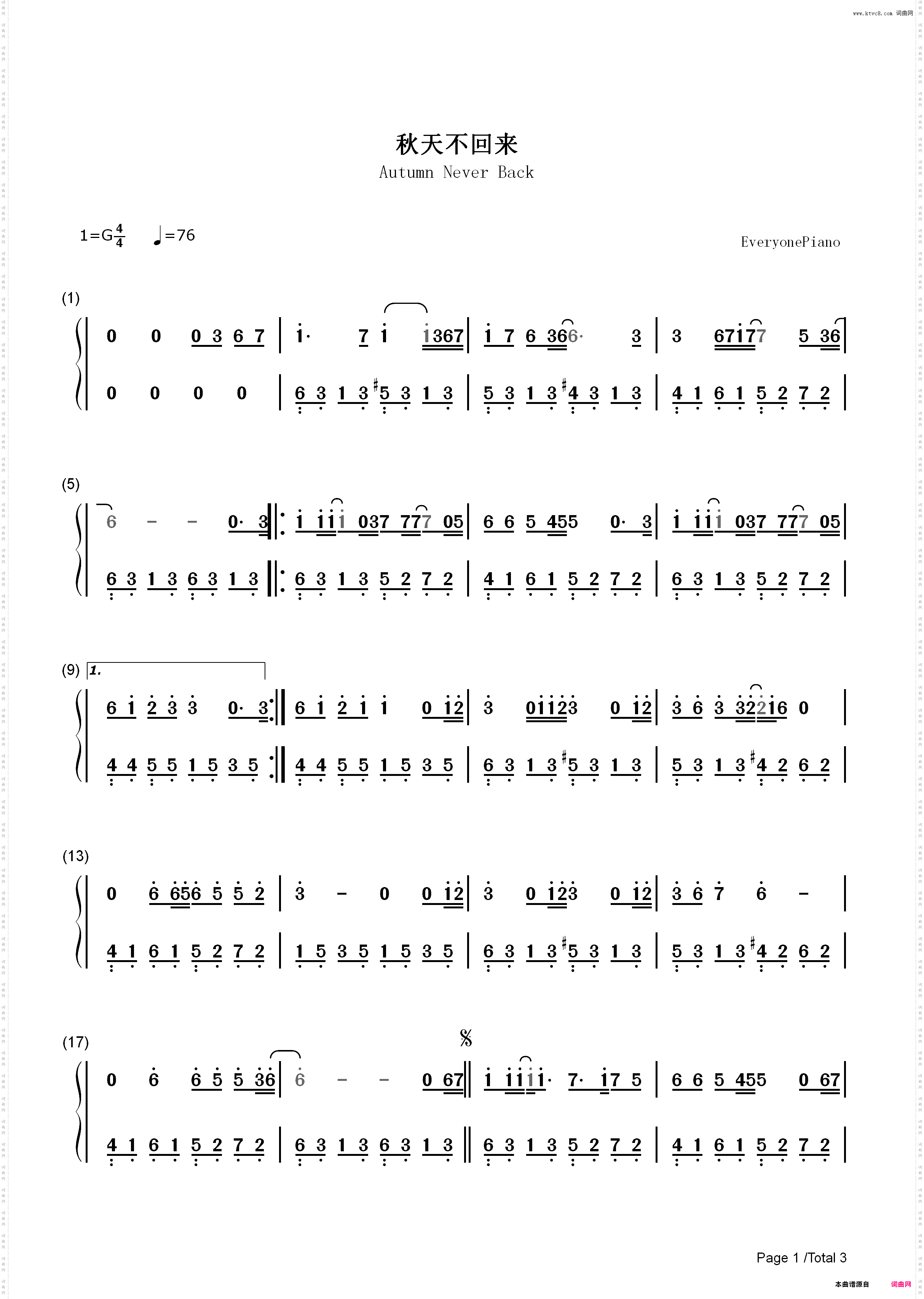 秋天不回来-王强_简谱版