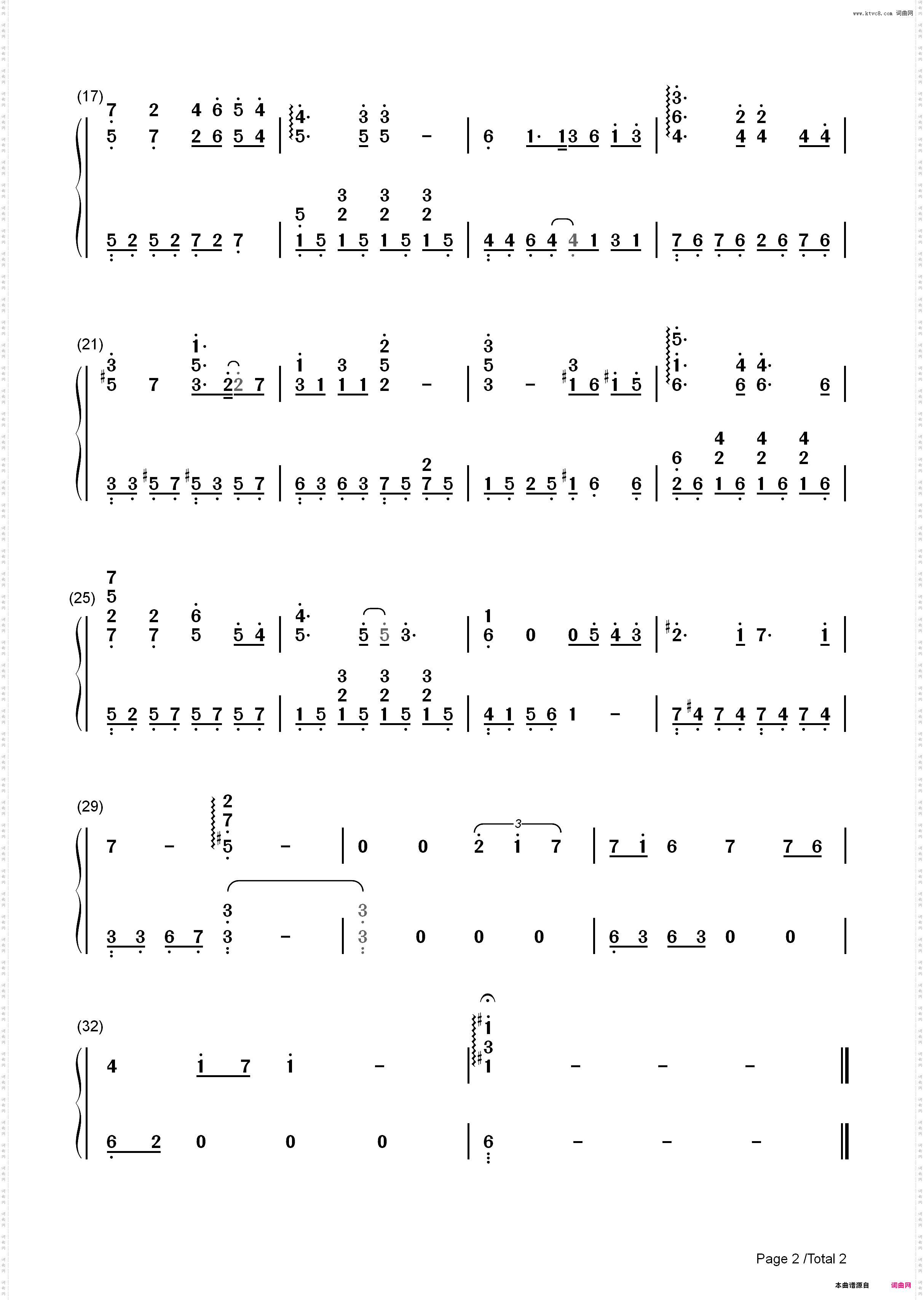 从前的我-西游记之大圣归来片尾曲_简谱版