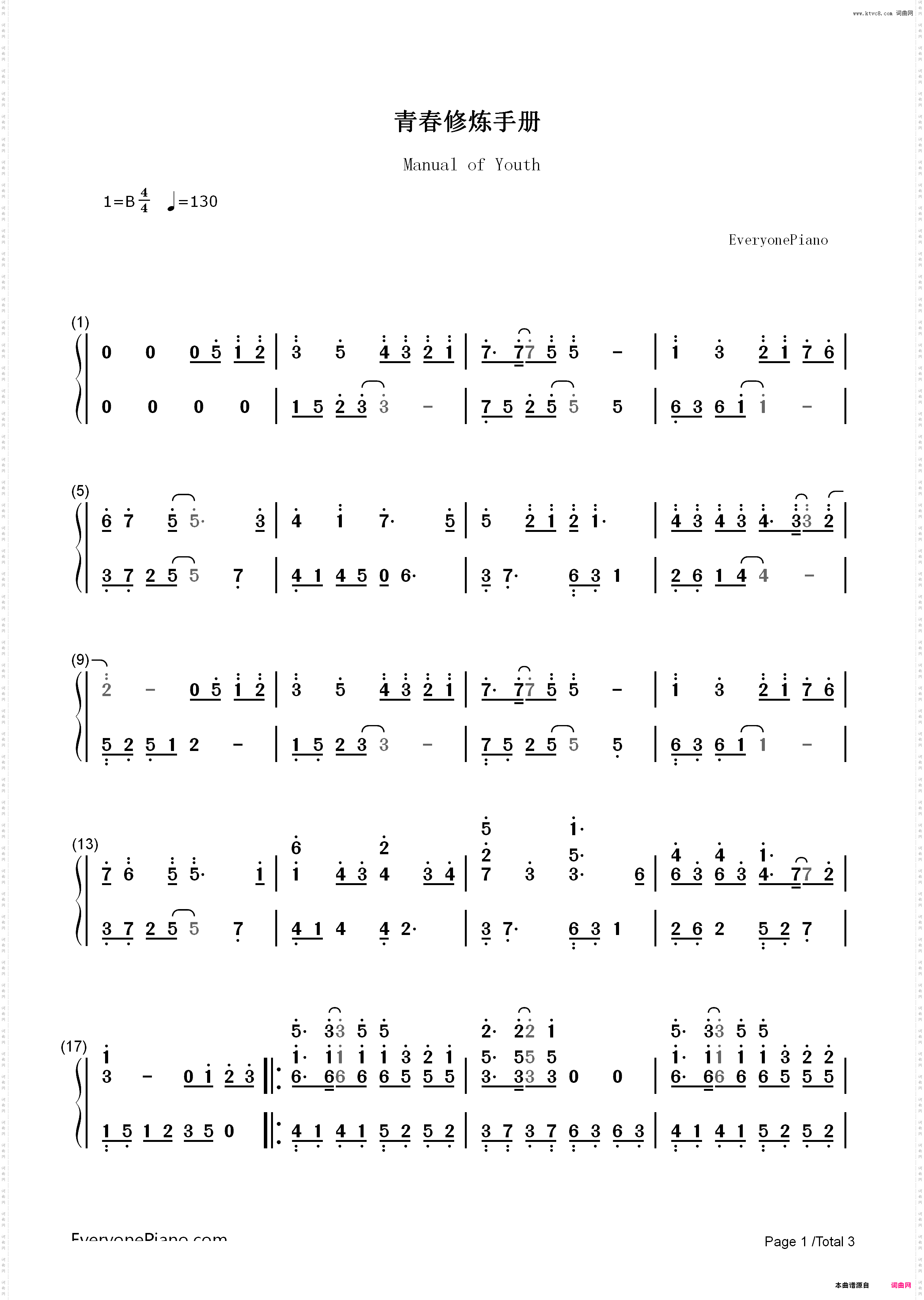 青春修炼手册-TFBOYS_简谱版