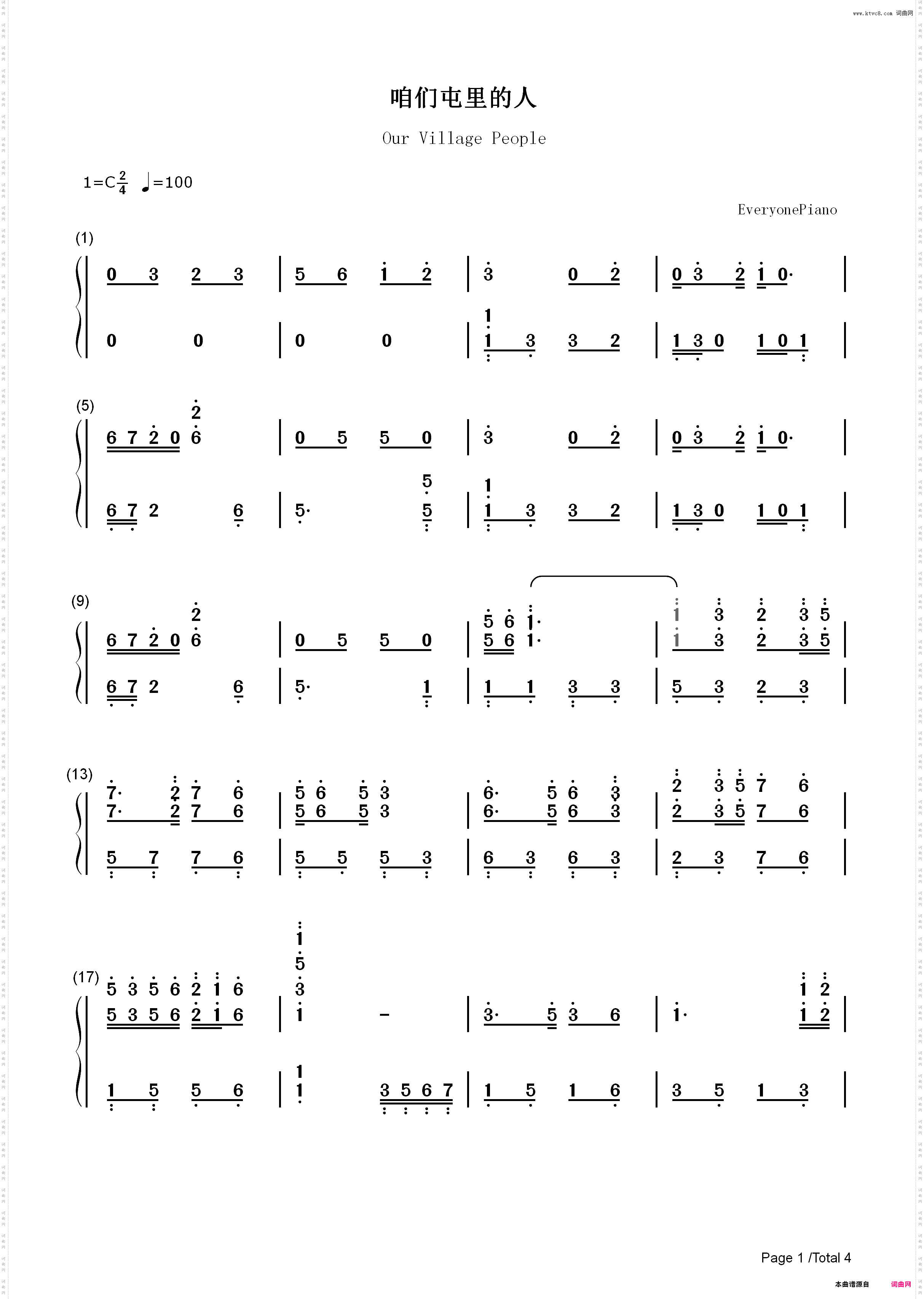 咱们屯里的人-乡村爱情2主题曲_简谱版