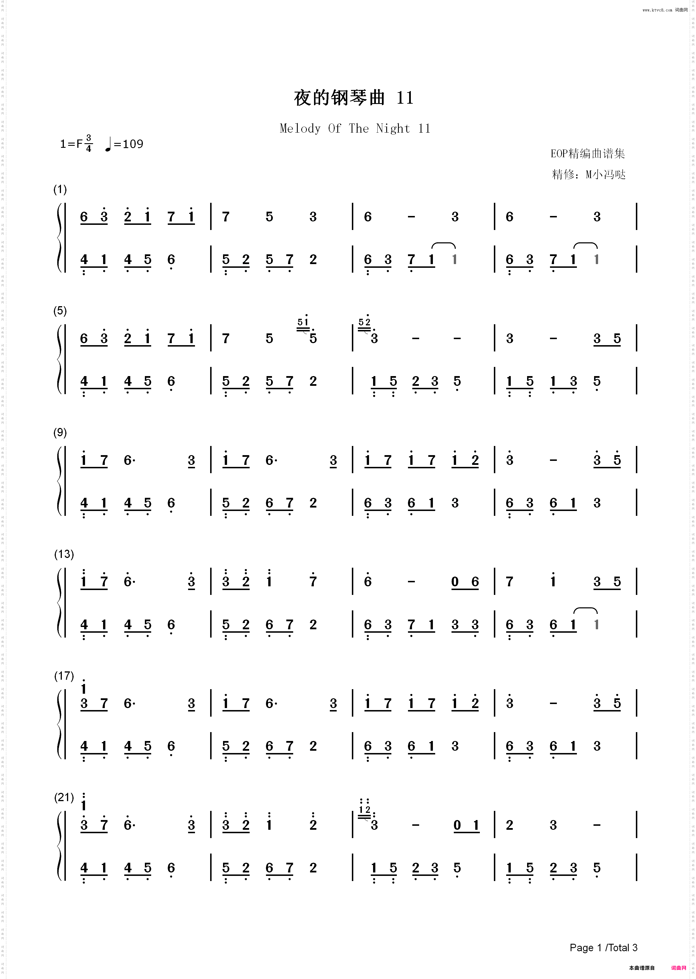 夜的钢琴曲 11-石进_简谱版